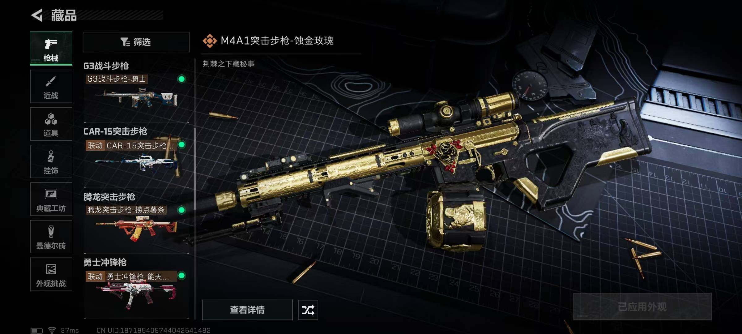 SJZQM350049三角洲行动账号详情图11 SJZQM350049三角洲行动账号详情图11