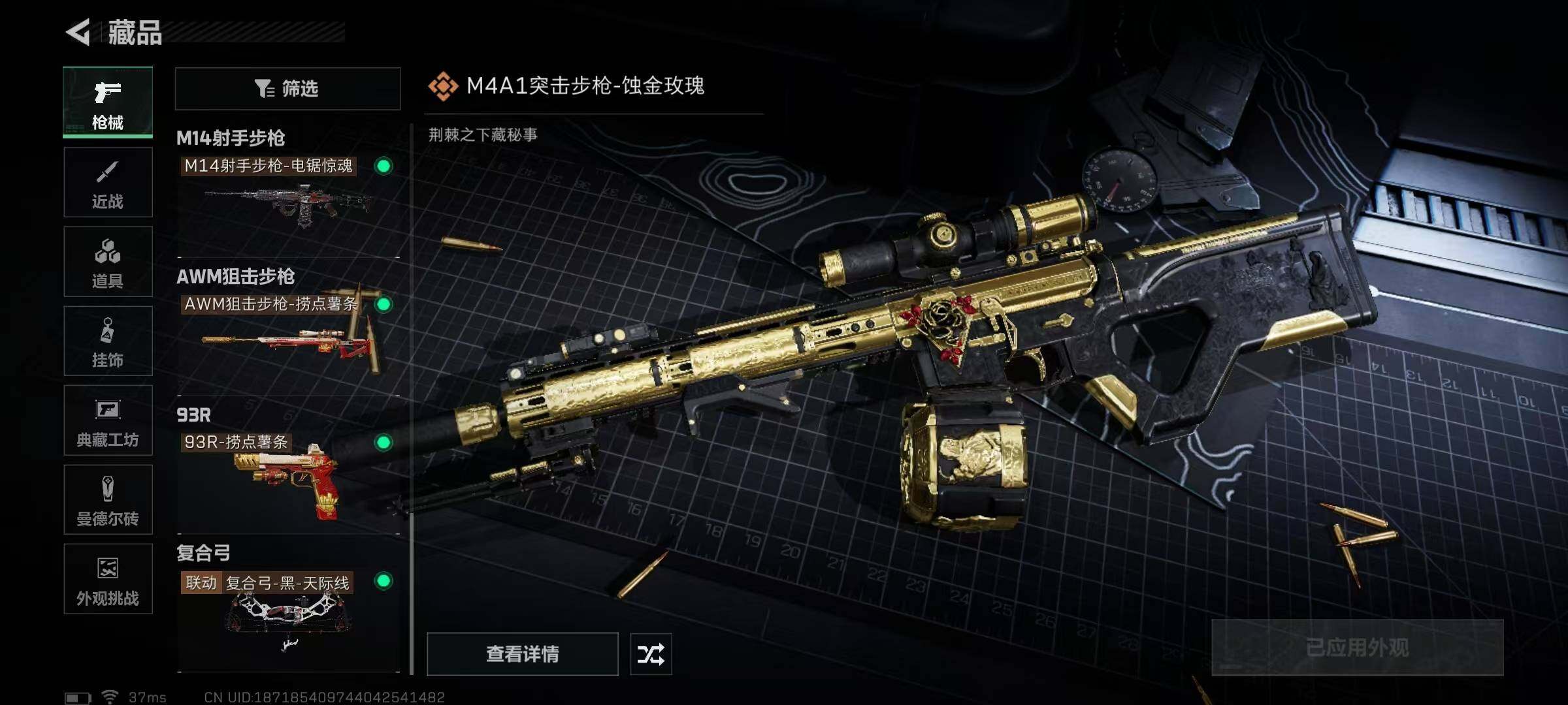 SJZQM350049三角洲行动账号详情图13 SJZQM350049三角洲行动账号详情图13