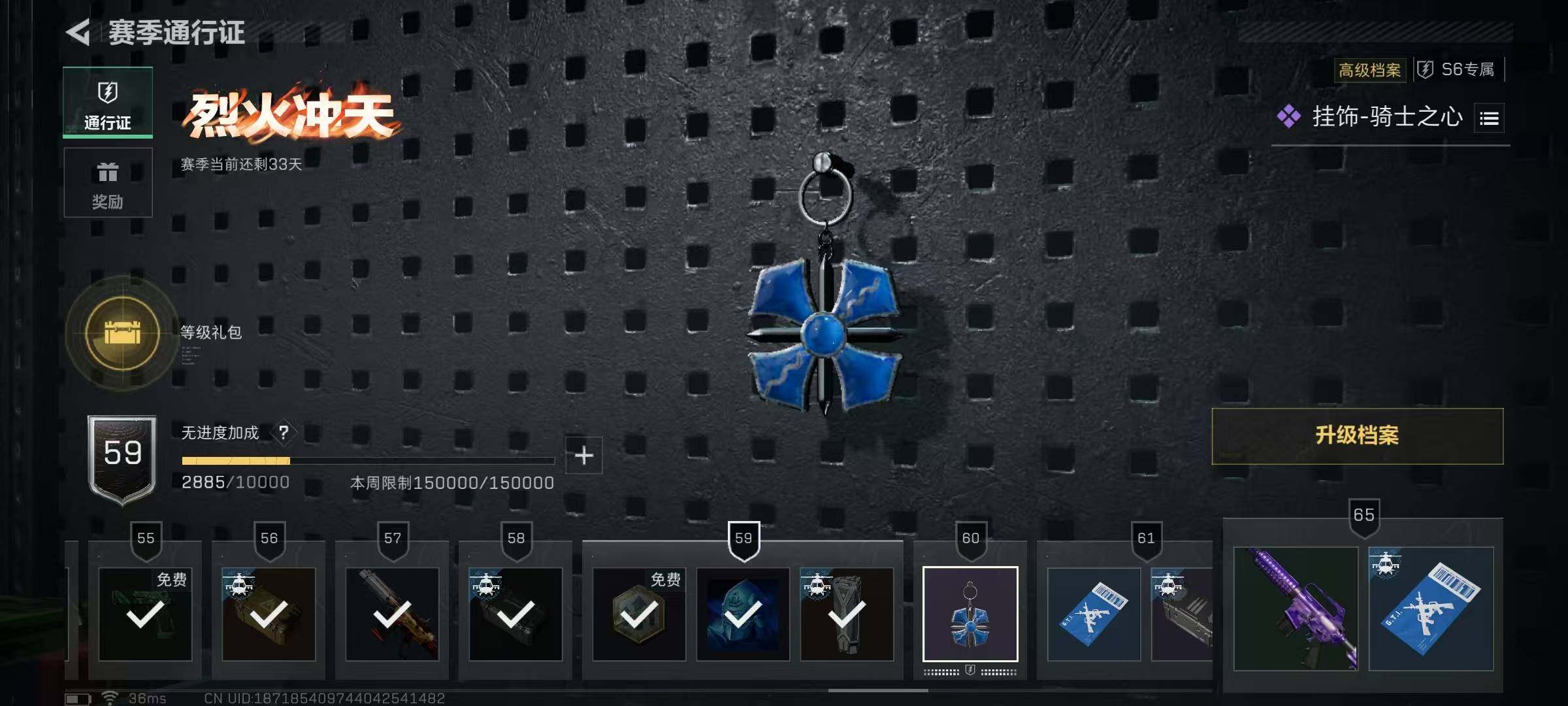 SJZQM350049三角洲行动账号详情图6 SJZQM350049三角洲行动账号详情图6