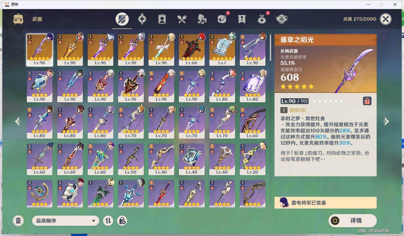 YSEY312862原神账号详情图5 YSEY312862原神账号详情图5