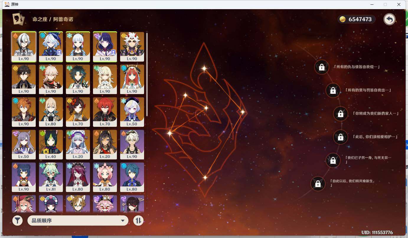 YSEY312862原神账号详情图4 YSEY312862原神账号详情图4