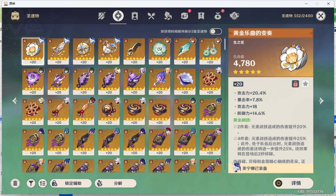 YSEY312862原神账号详情图6 YSEY312862原神账号详情图6