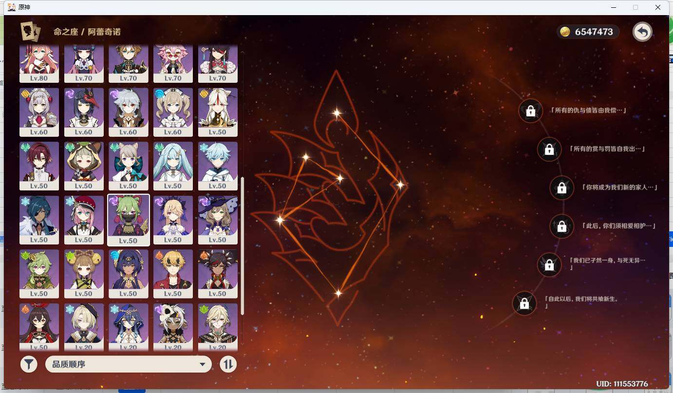 YSEY312862原神账号详情图9 YSEY312862原神账号详情图9