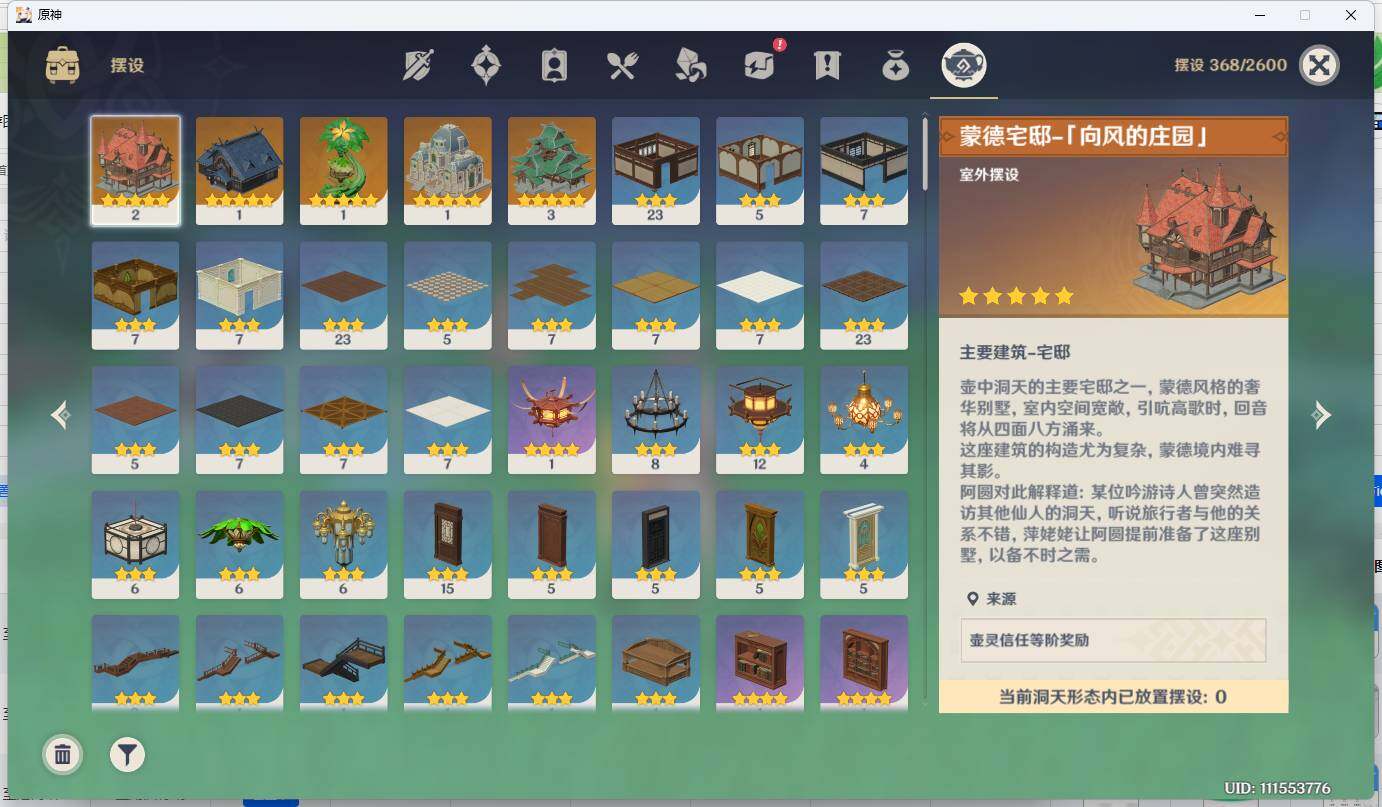 YSEY312862原神账号详情图11 YSEY312862原神账号详情图11