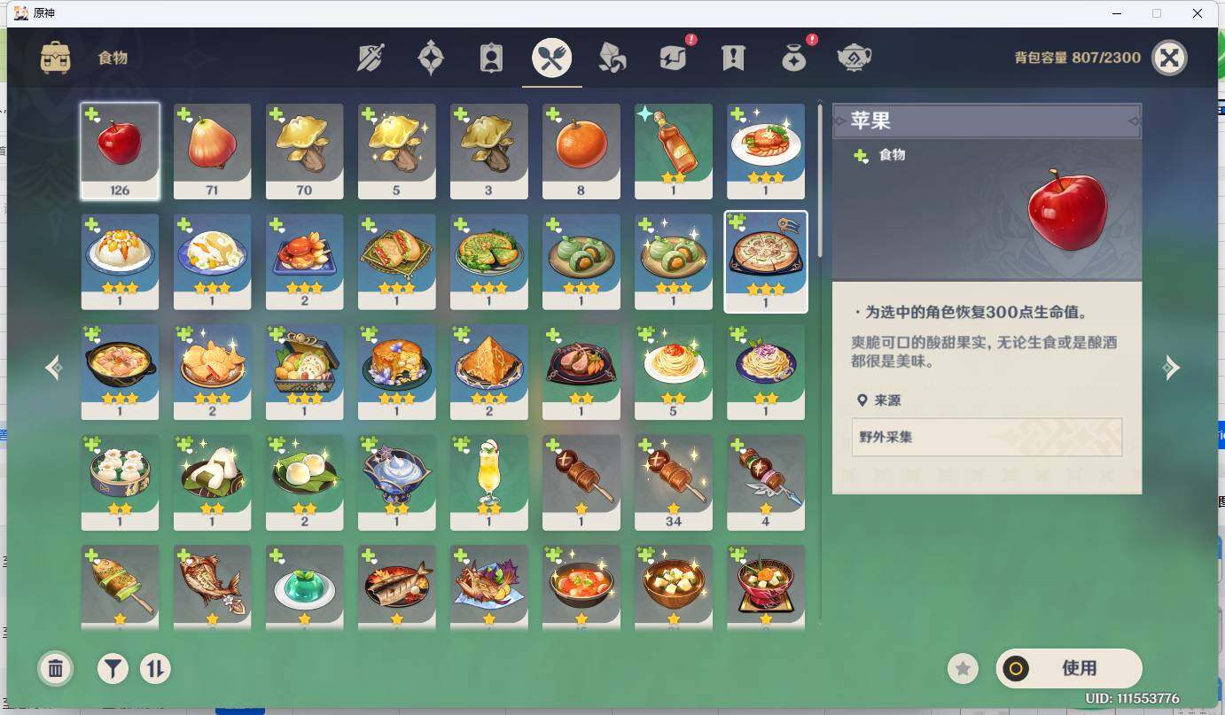 YSEY312862原神账号详情图12 YSEY312862原神账号详情图12