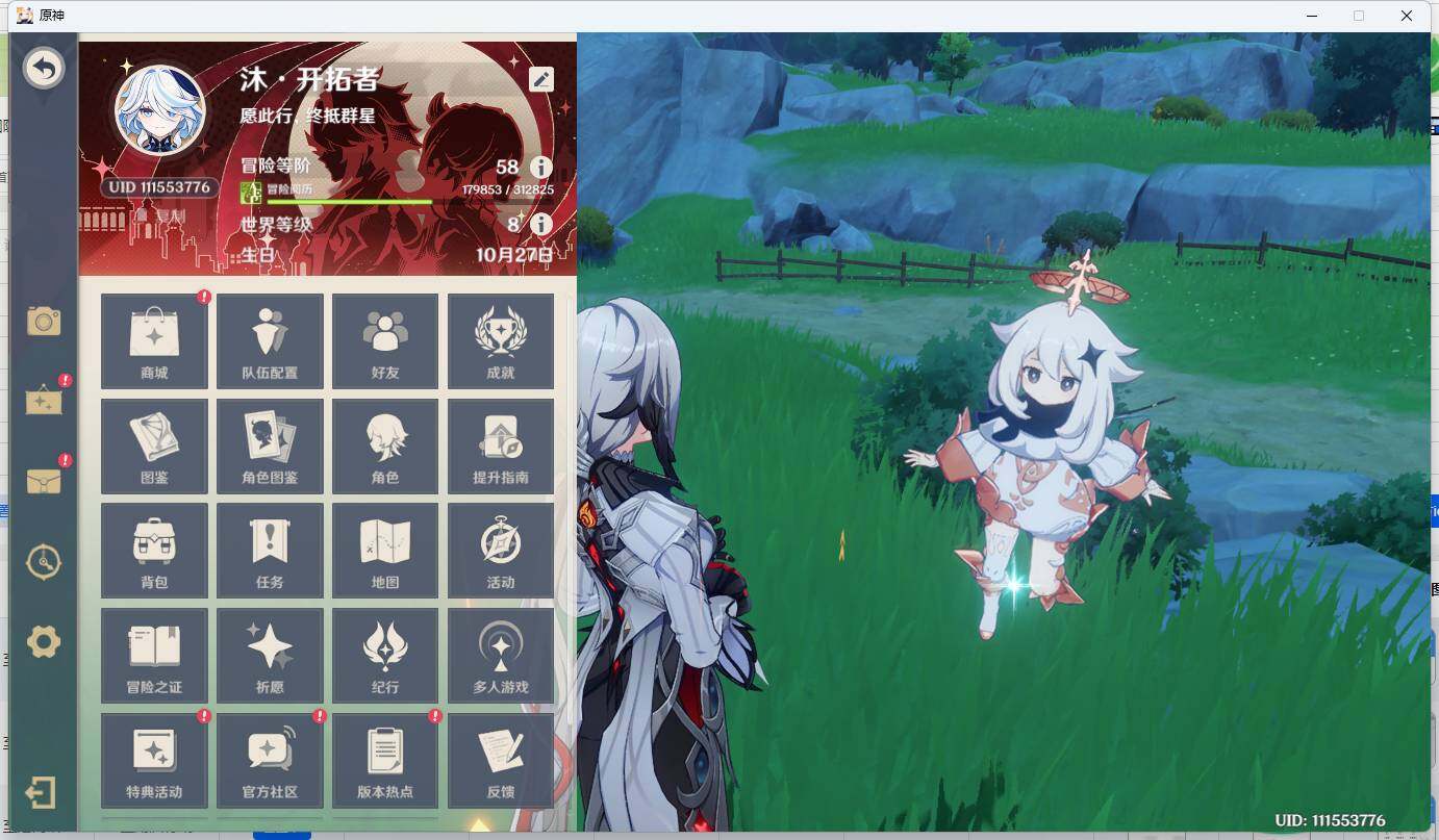 YSEY312862原神账号详情图3 YSEY312862原神账号详情图3