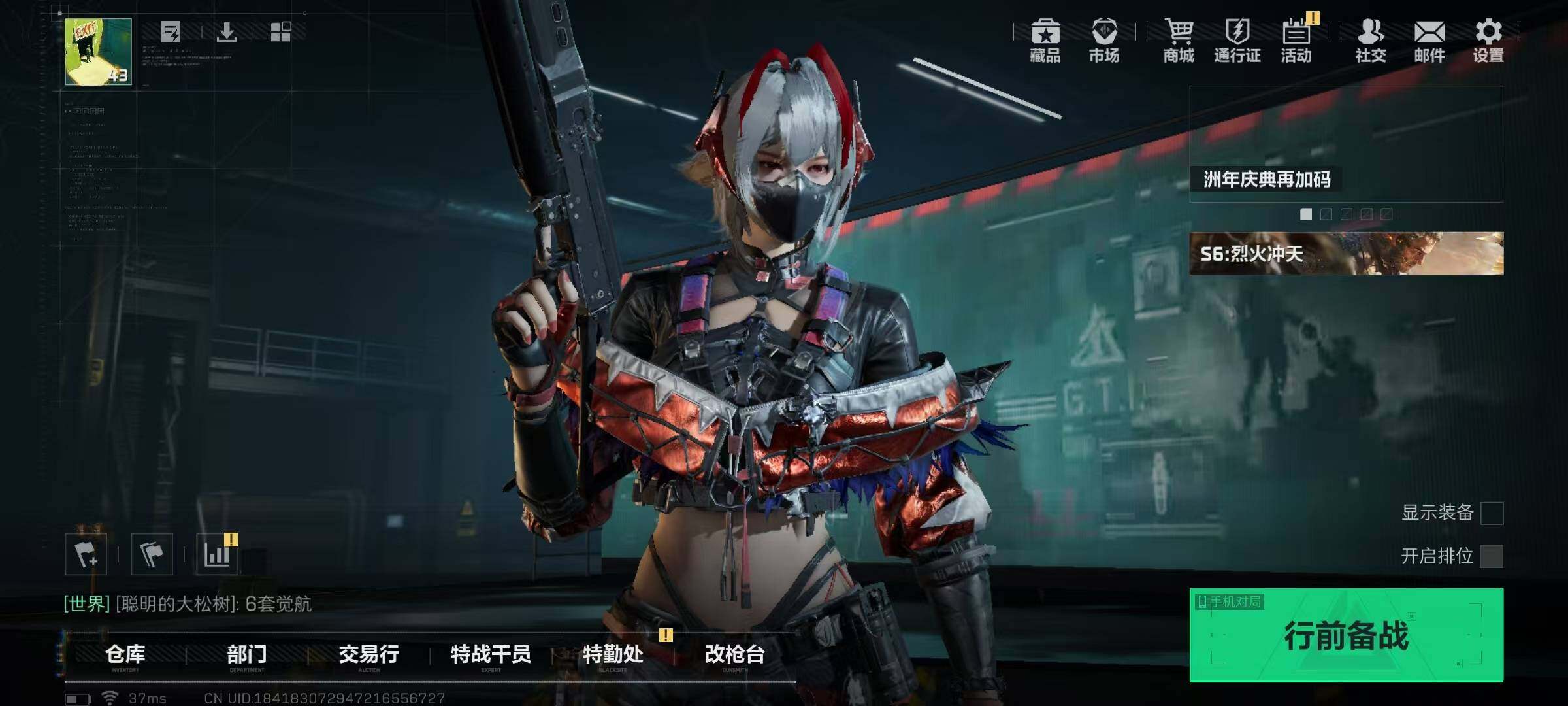 SJZQM339061三角洲行动账号详情图7