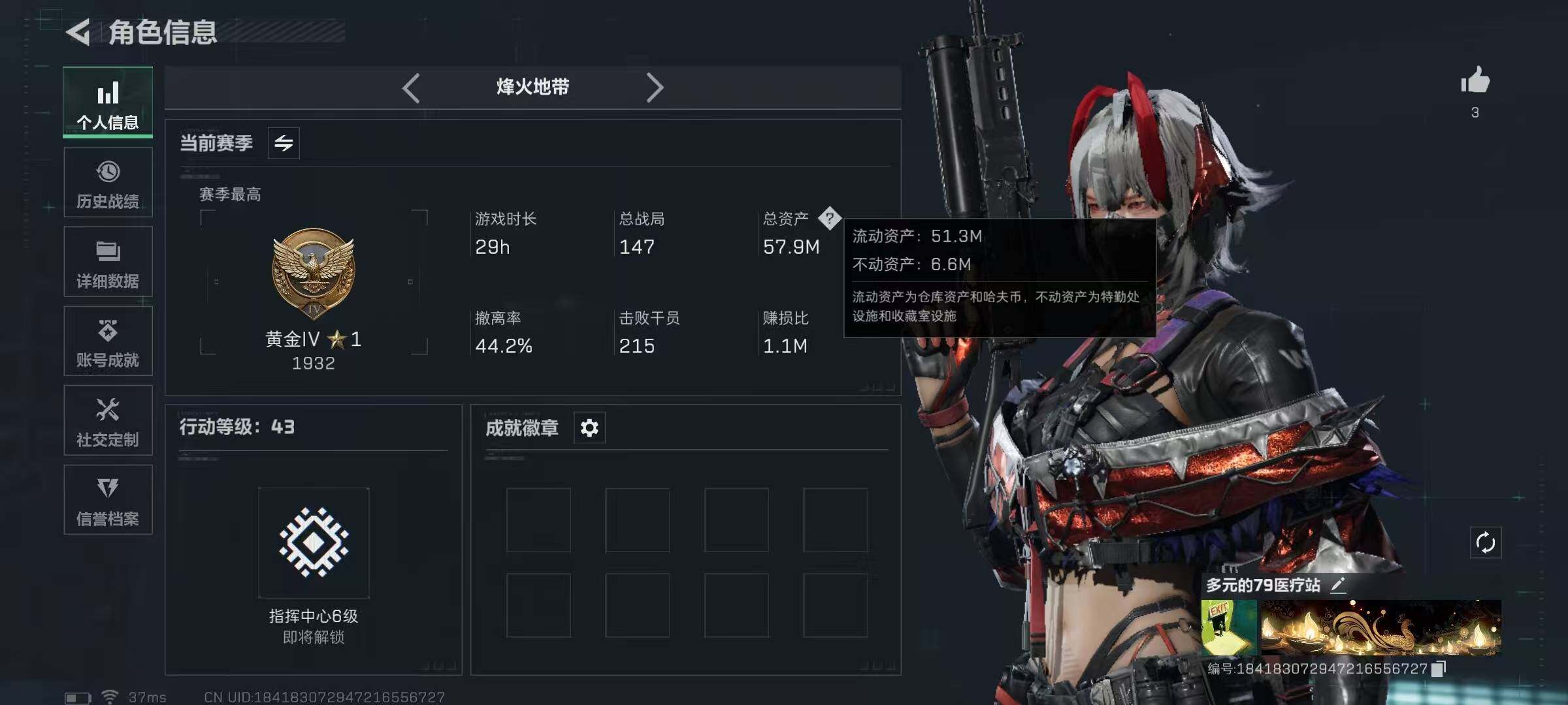 SJZQM339061三角洲行动账号详情图6