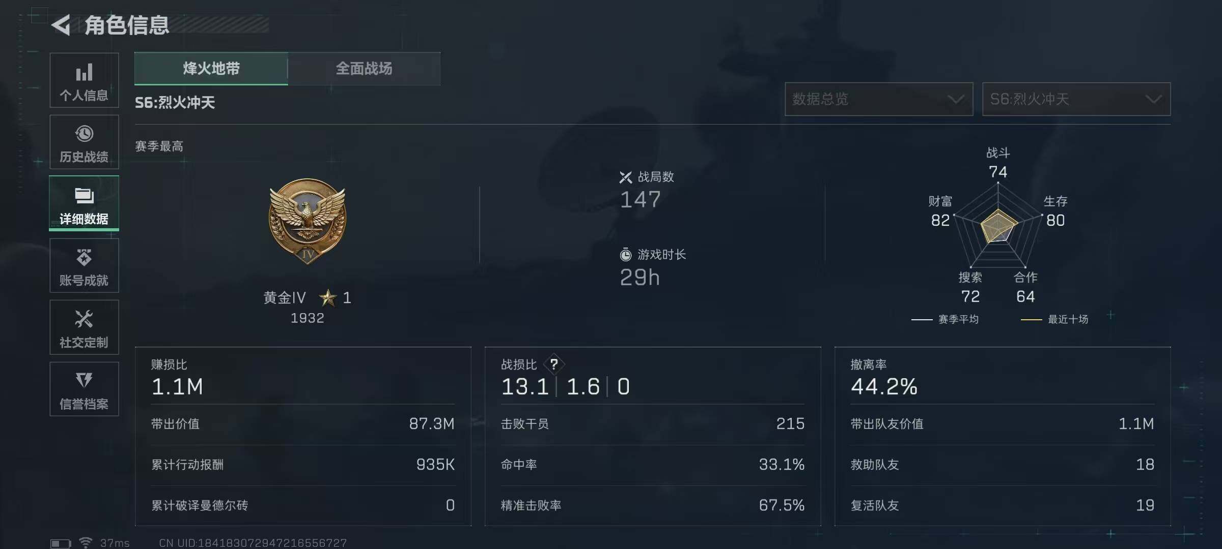 SJZQM339061三角洲行动账号详情图8