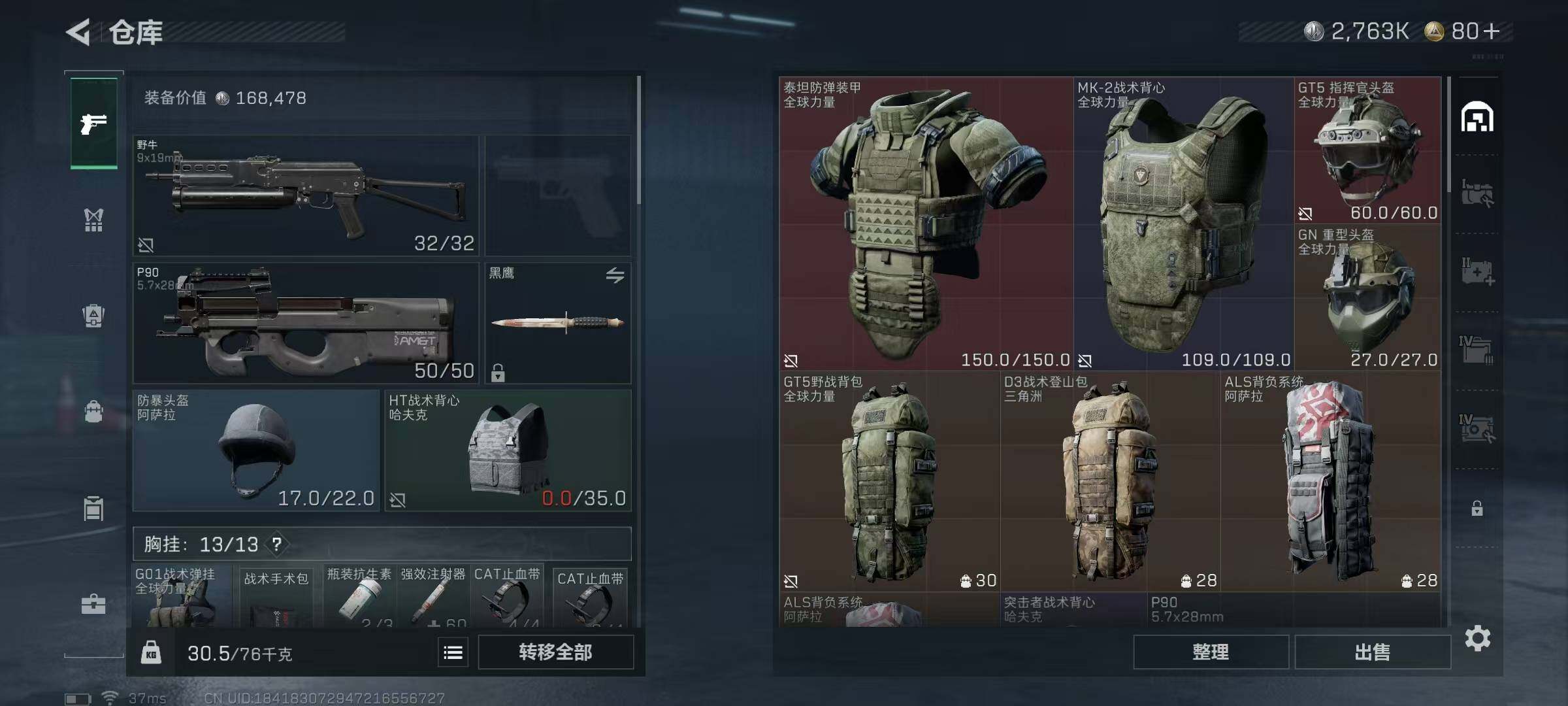 SJZQM339061三角洲行动账号详情图9