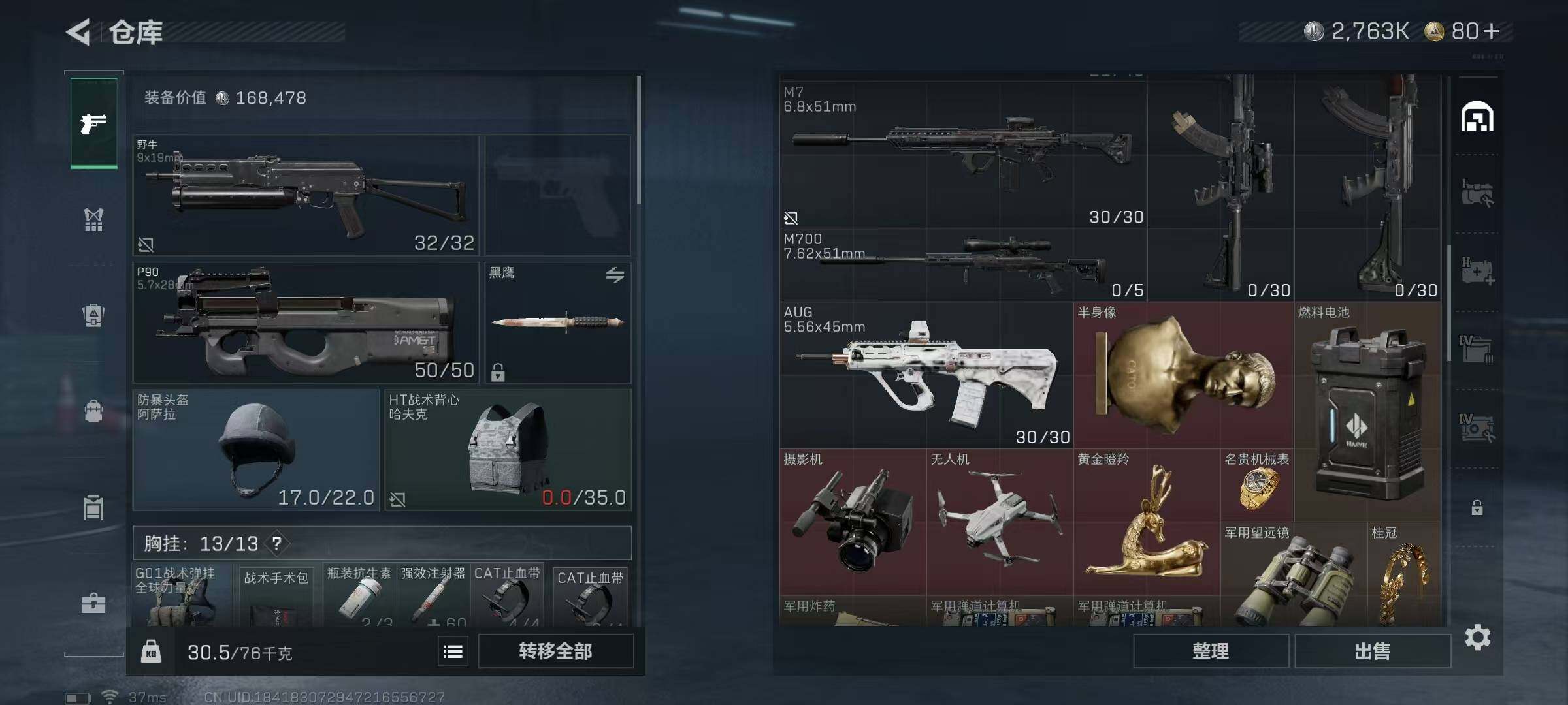 SJZQM339061三角洲行动账号详情图10