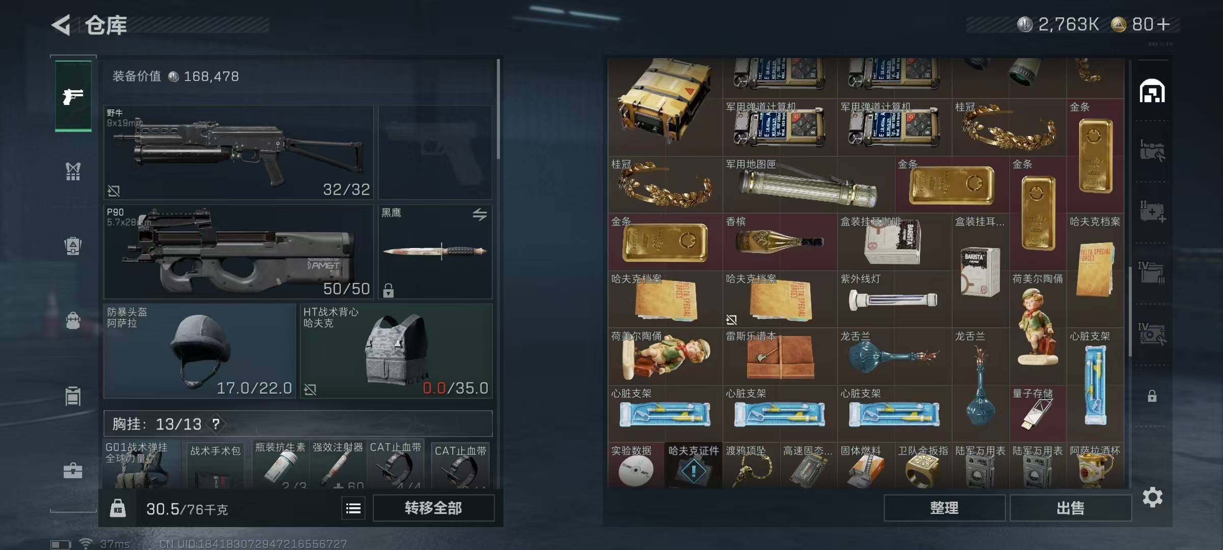 SJZQM339061三角洲行动账号详情图11