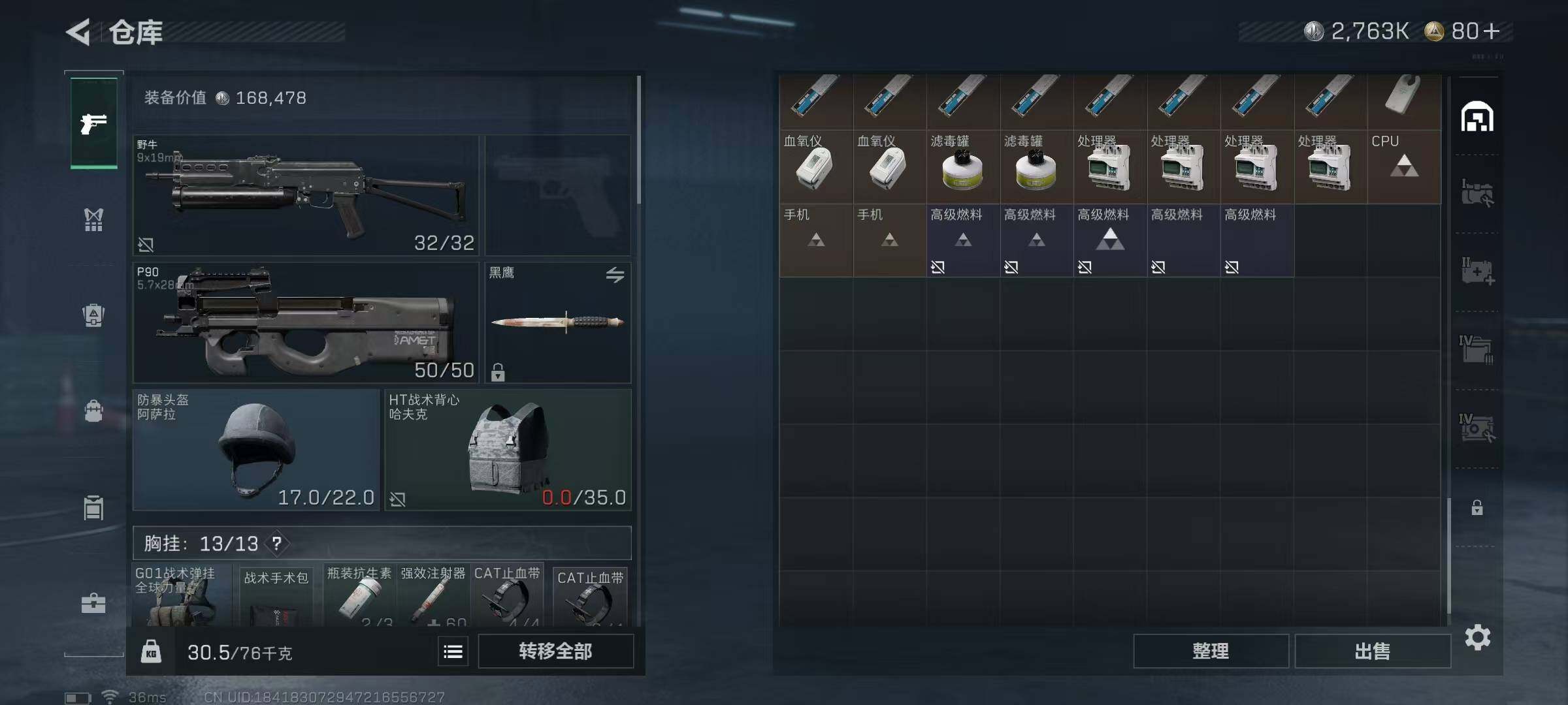 SJZQM339061三角洲行动账号详情图12