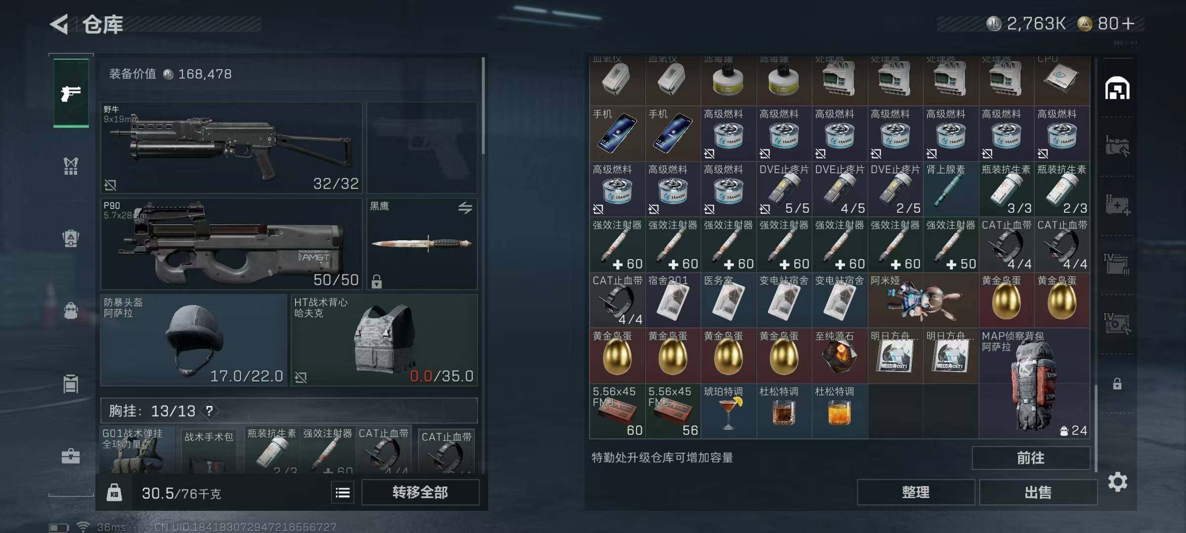 SJZQM339061三角洲行动账号详情图13