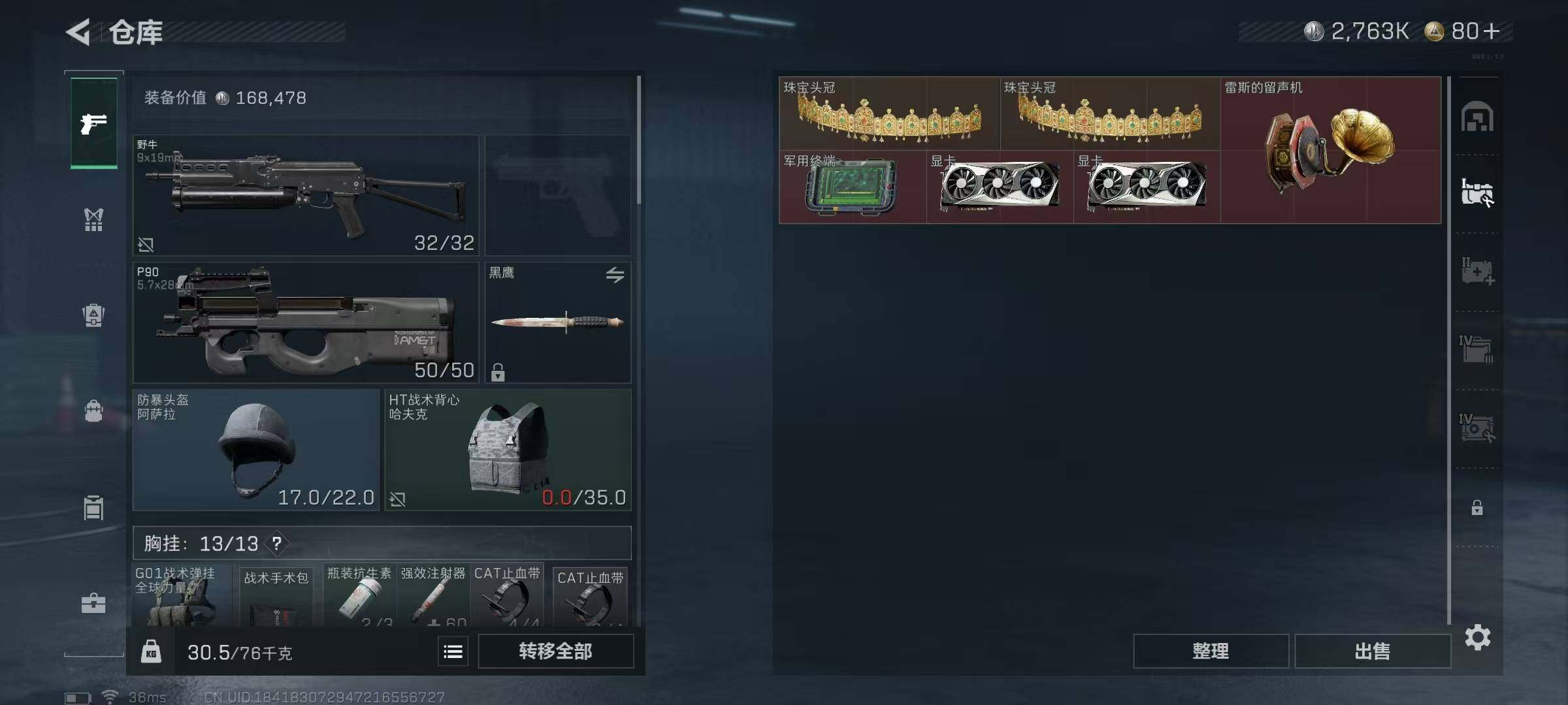 SJZQM339061三角洲行动账号详情图14