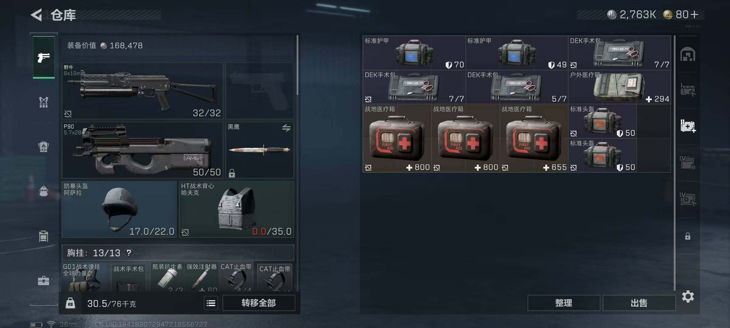 SJZQM339061三角洲行动账号详情图15