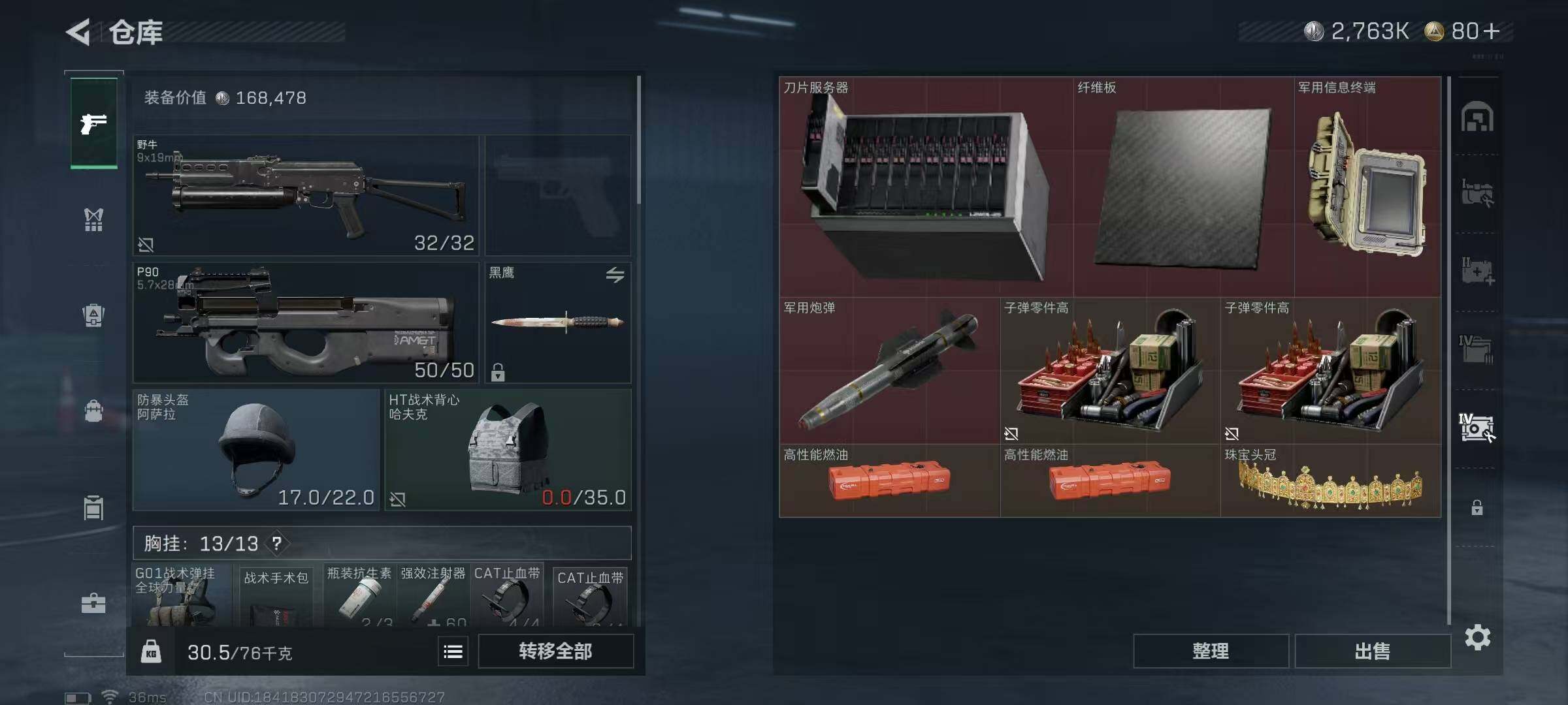 SJZQM339061三角洲行动账号详情图16