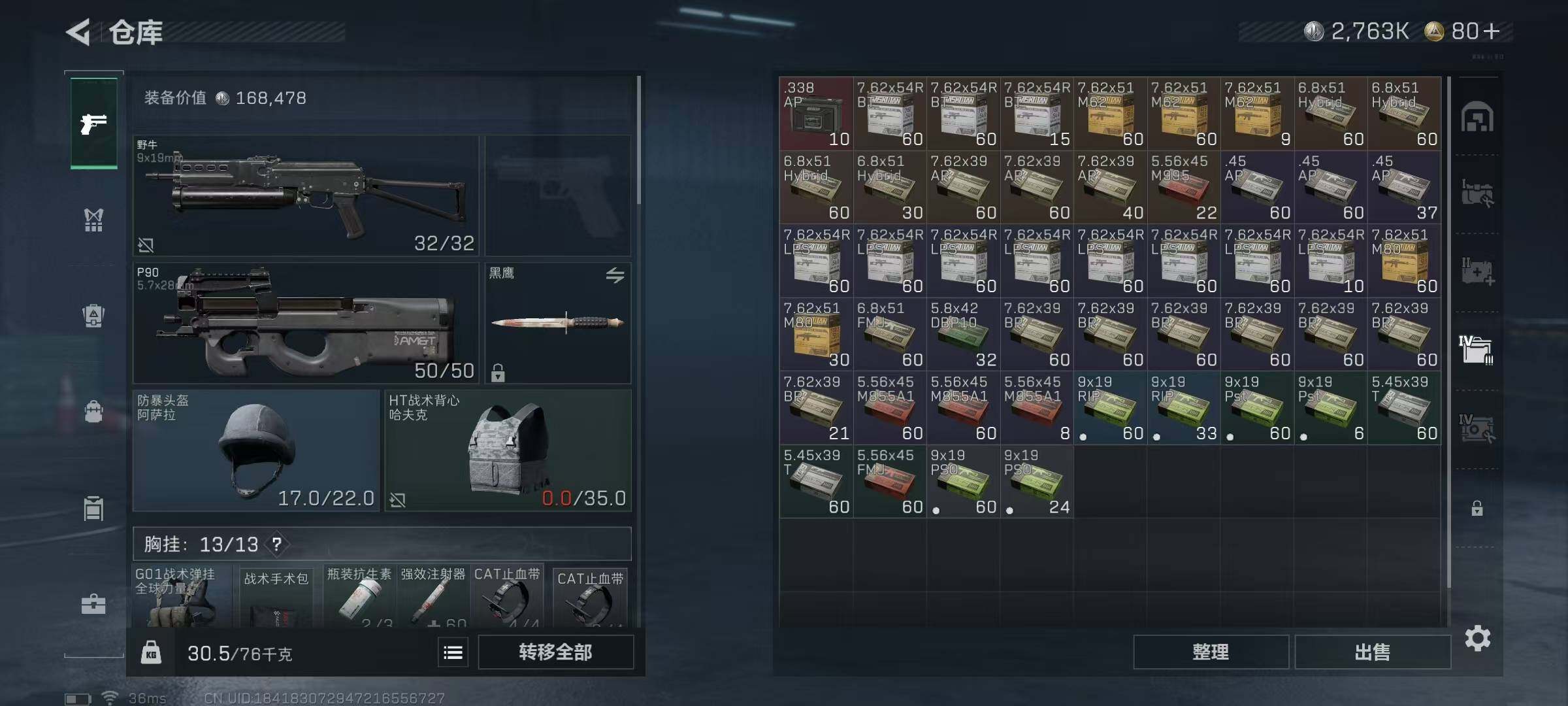 SJZQM339061三角洲行动账号详情图17