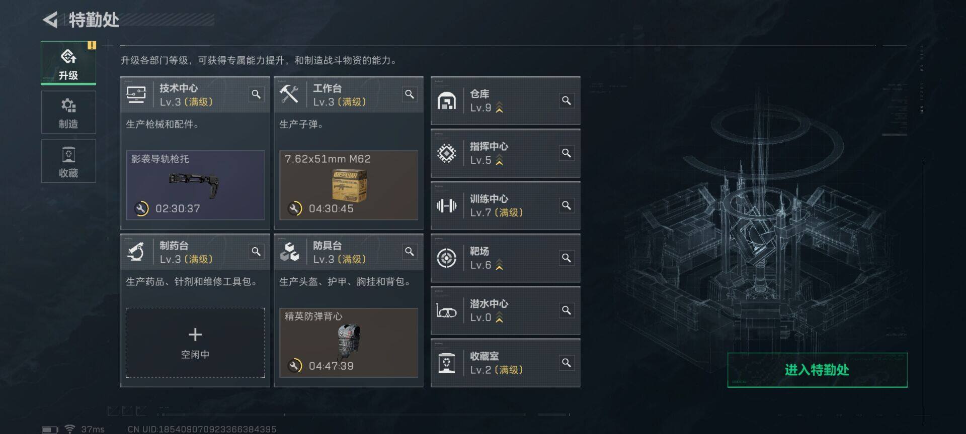 SJZCMW341678三角洲行动账号详情图7