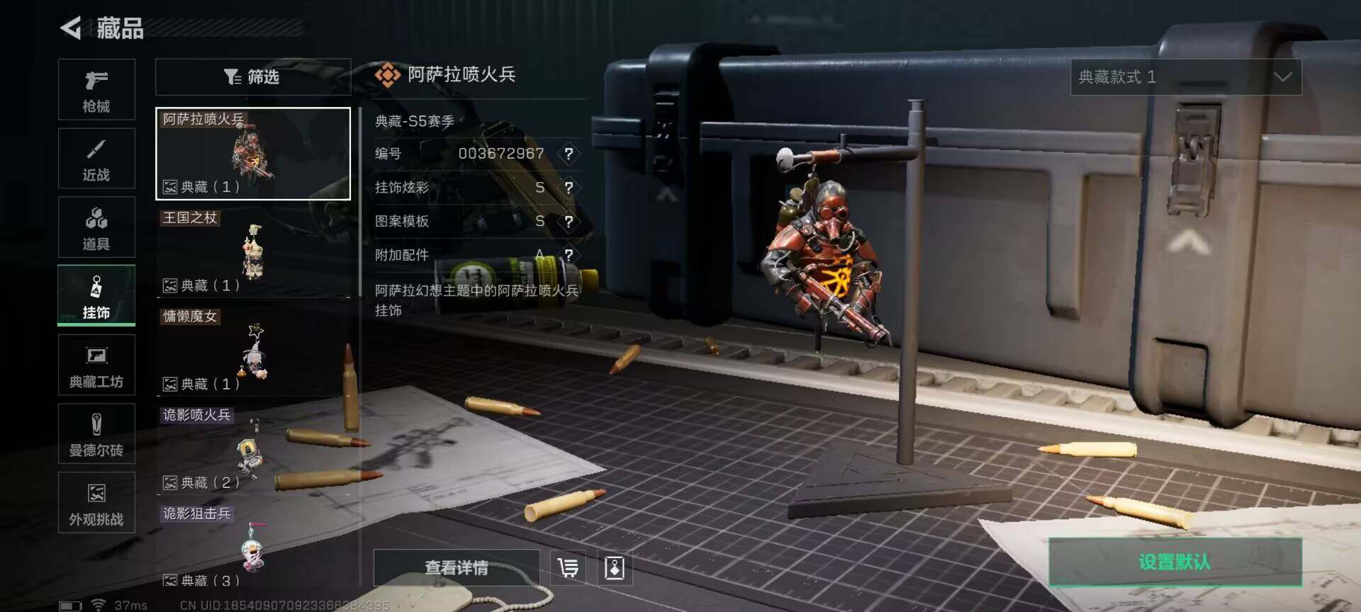 SJZCMW341678三角洲行动账号详情图12