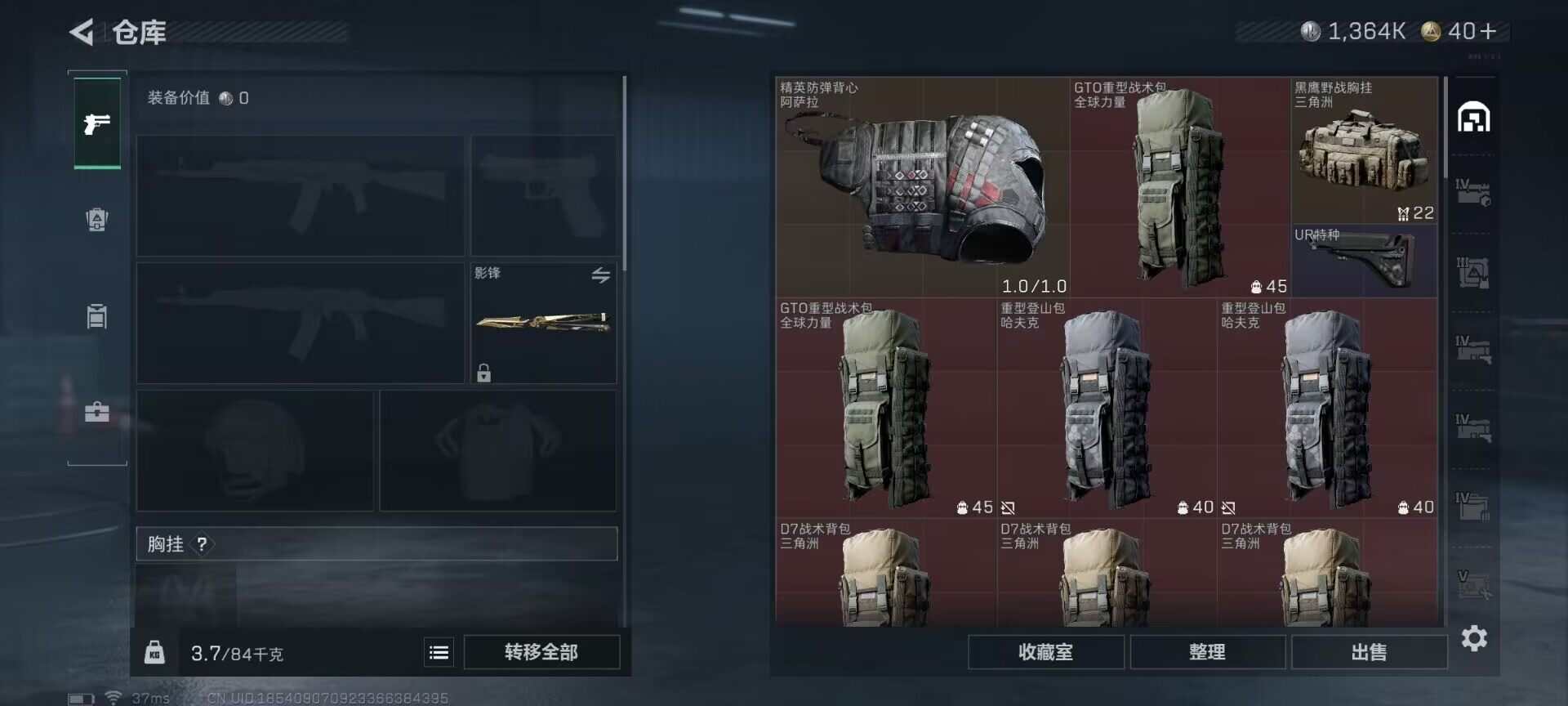 SJZCMW341678三角洲行动账号详情图15