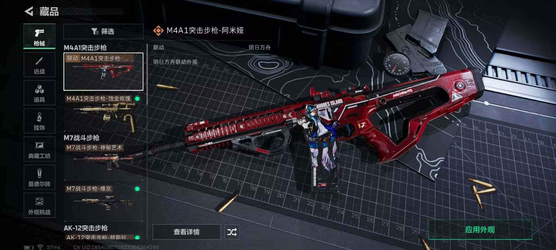 SJZCMW341678三角洲行动账号详情图10