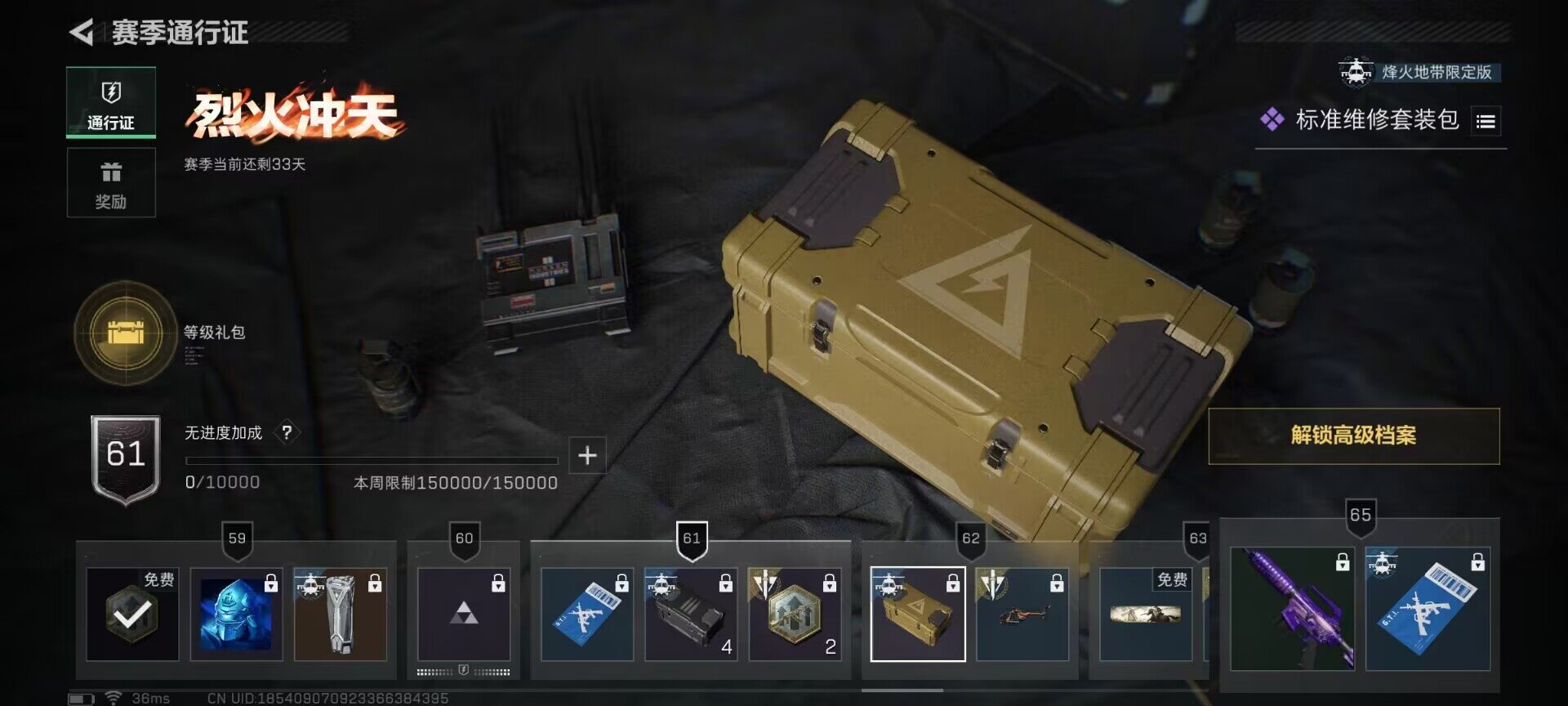 SJZCMW341678三角洲行动账号详情图21