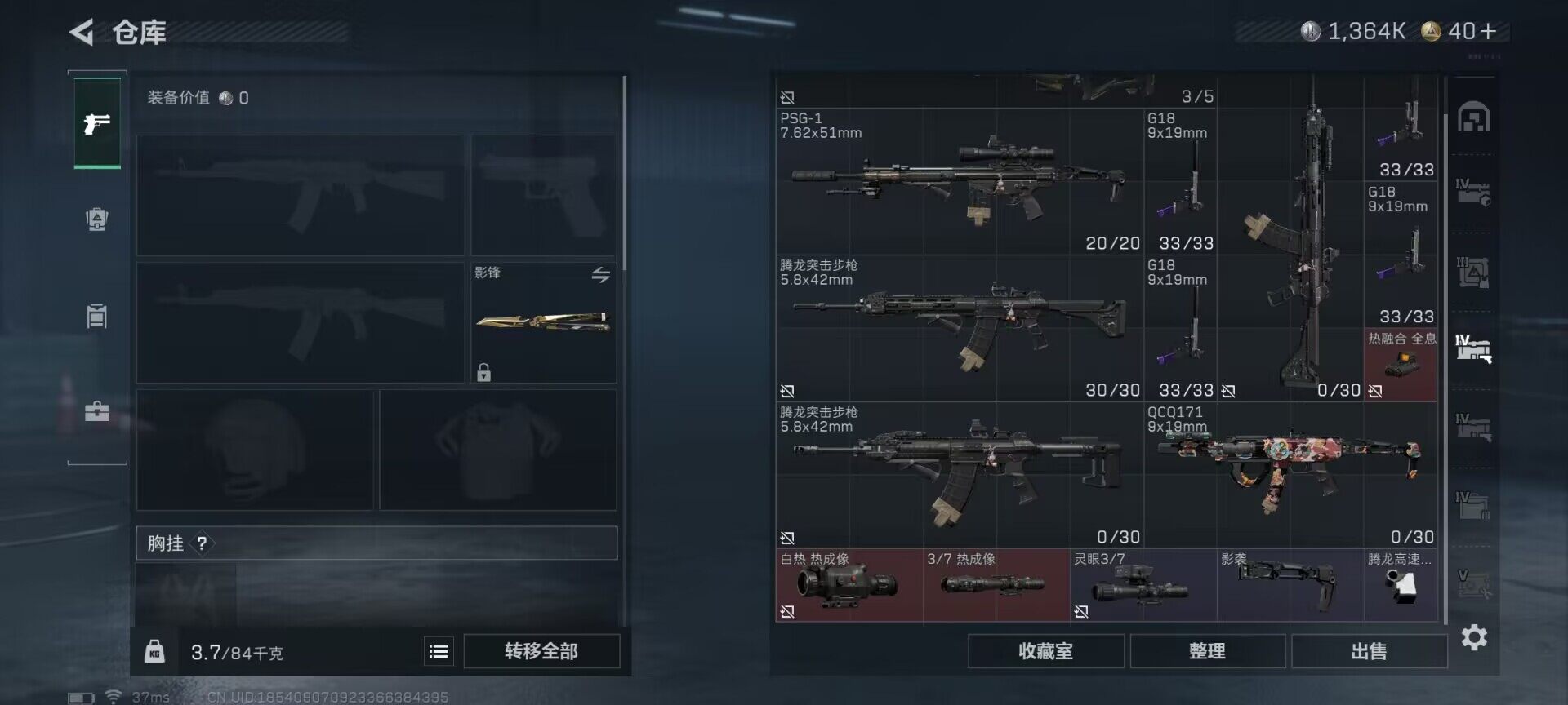 SJZCMW341678三角洲行动账号详情图16