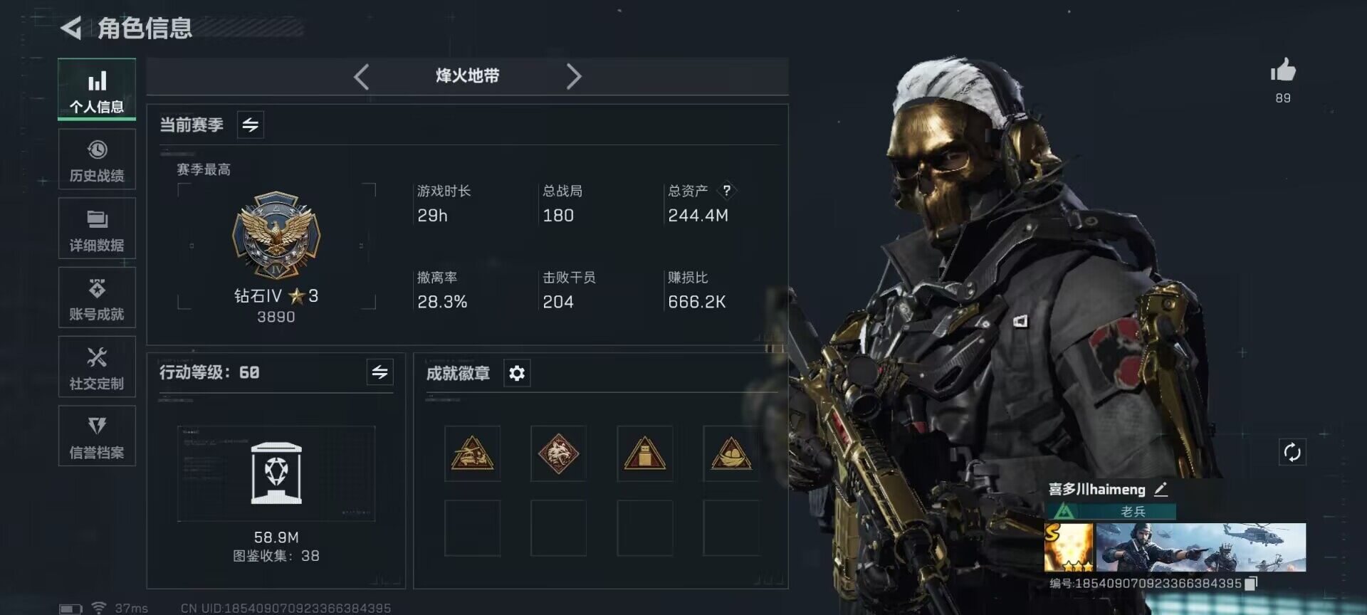 SJZCMW341678三角洲行动账号详情图3