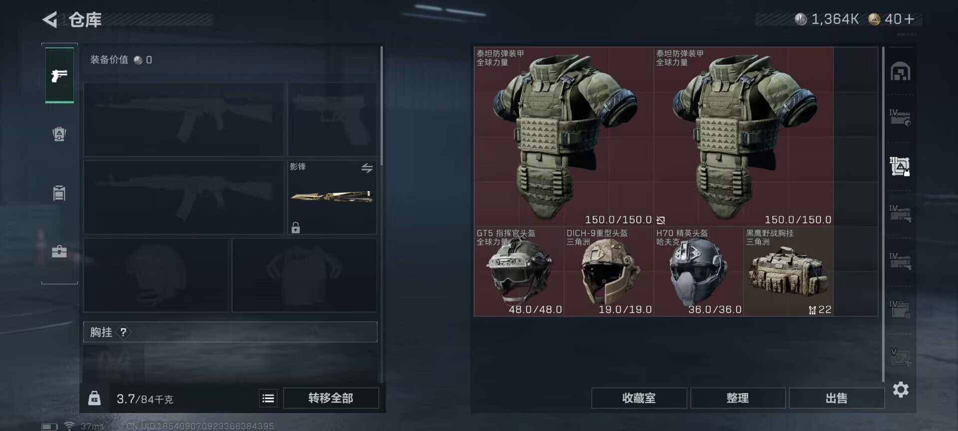 SJZCMW341678三角洲行动账号详情图19