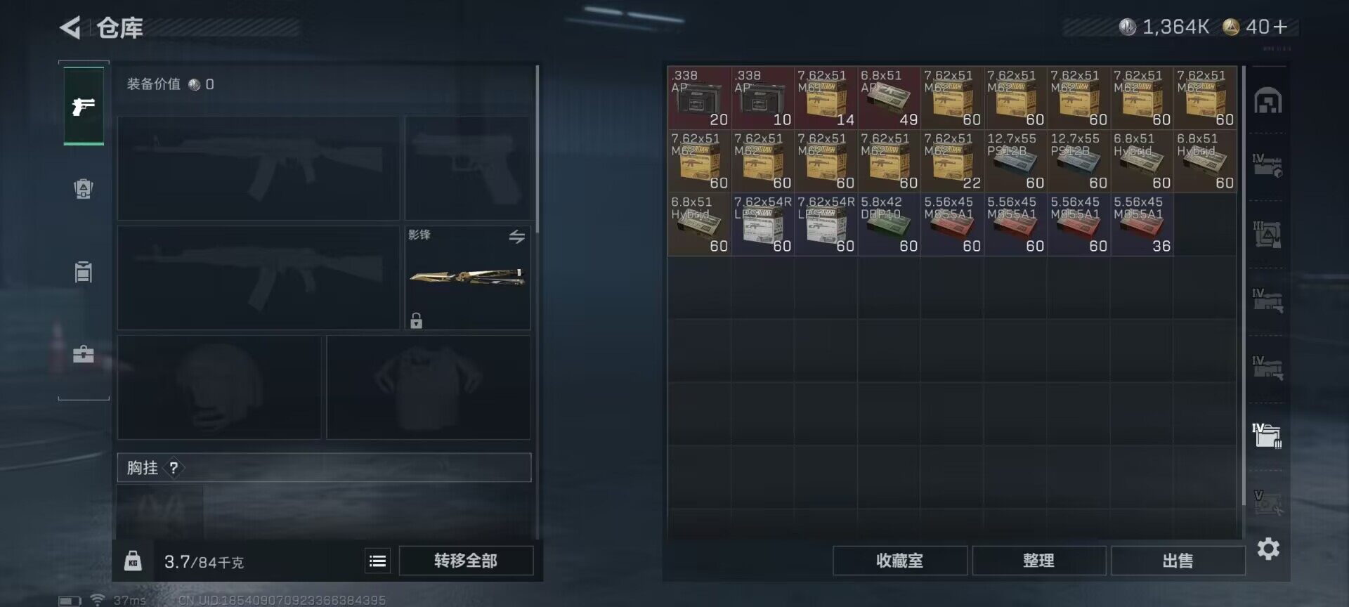 SJZCMW341678三角洲行动账号详情图20