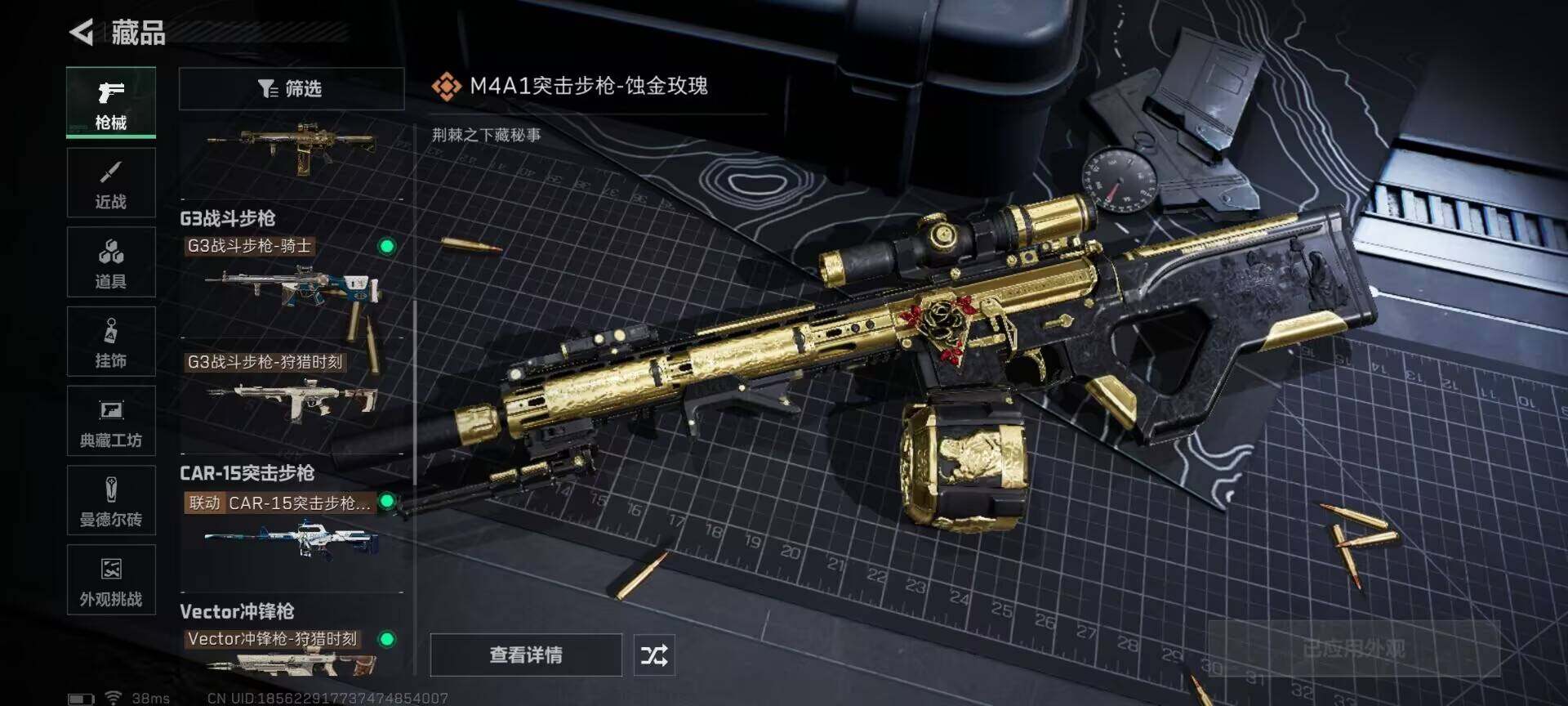 SJZCMW341679三角洲行动账号详情图6