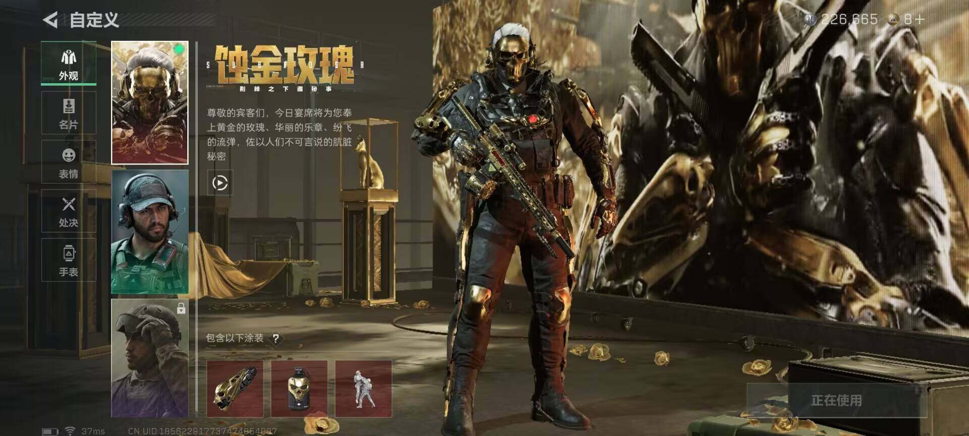 SJZCMW341679三角洲行动账号详情图4