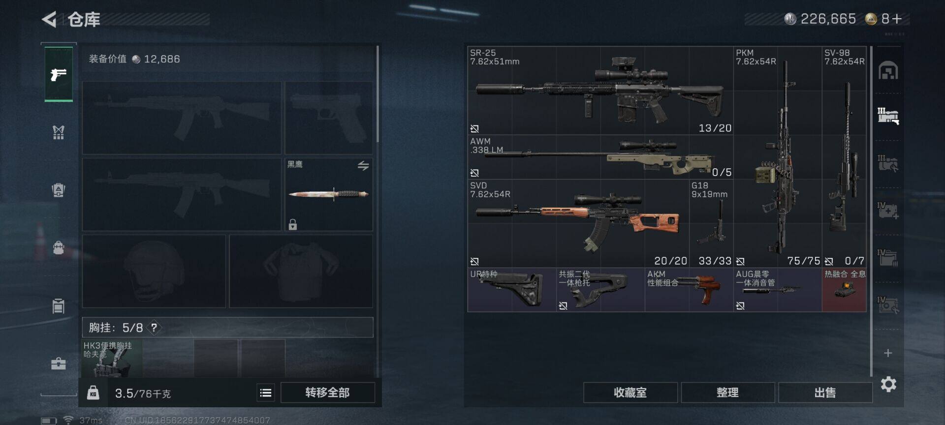 SJZCMW341679三角洲行动账号详情图11