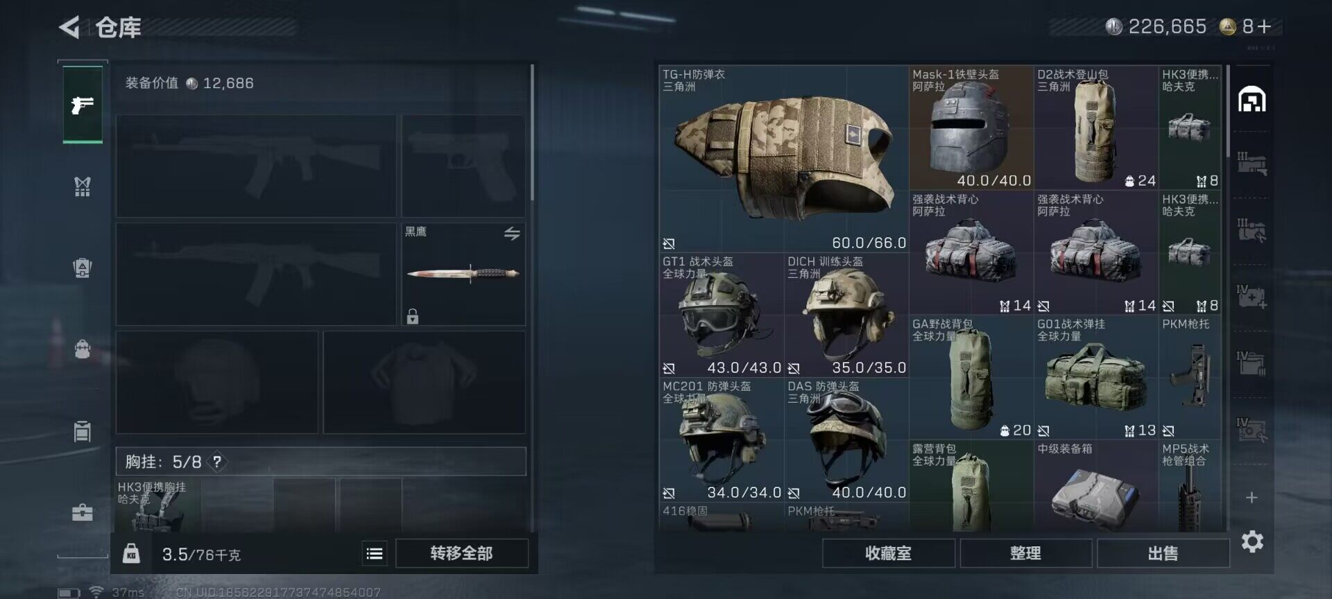 SJZCMW341679三角洲行动账号详情图12