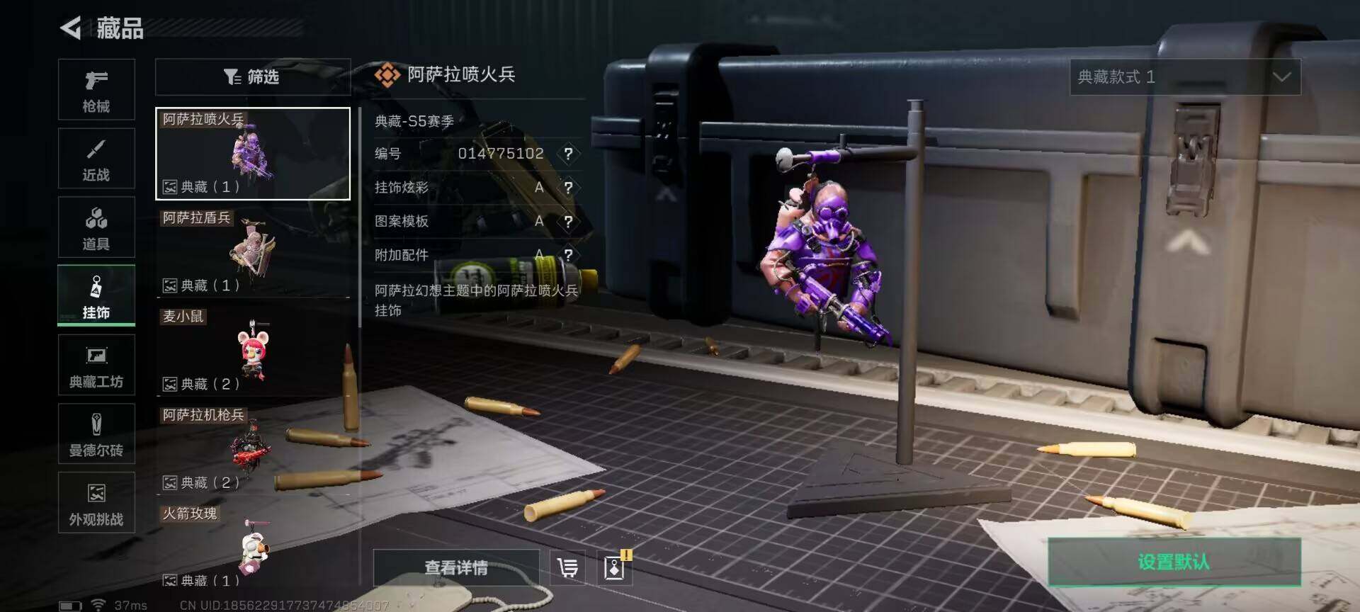 SJZCMW341679三角洲行动账号详情图14