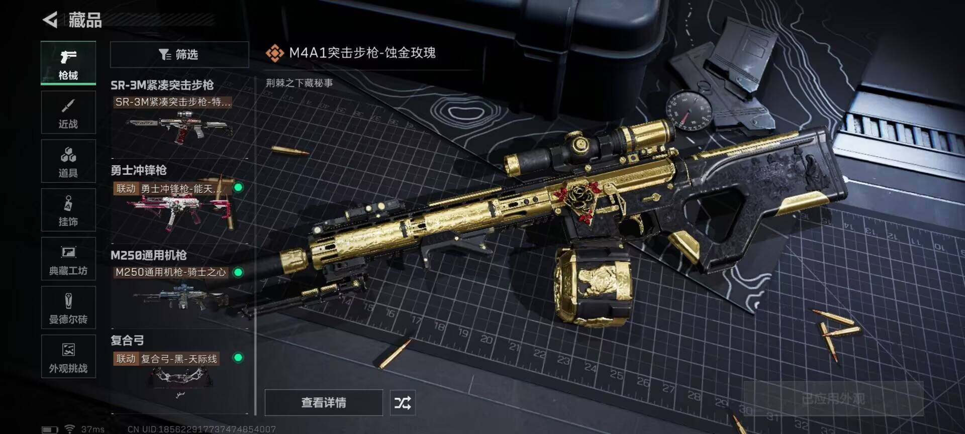 SJZCMW341679三角洲行动账号详情图8