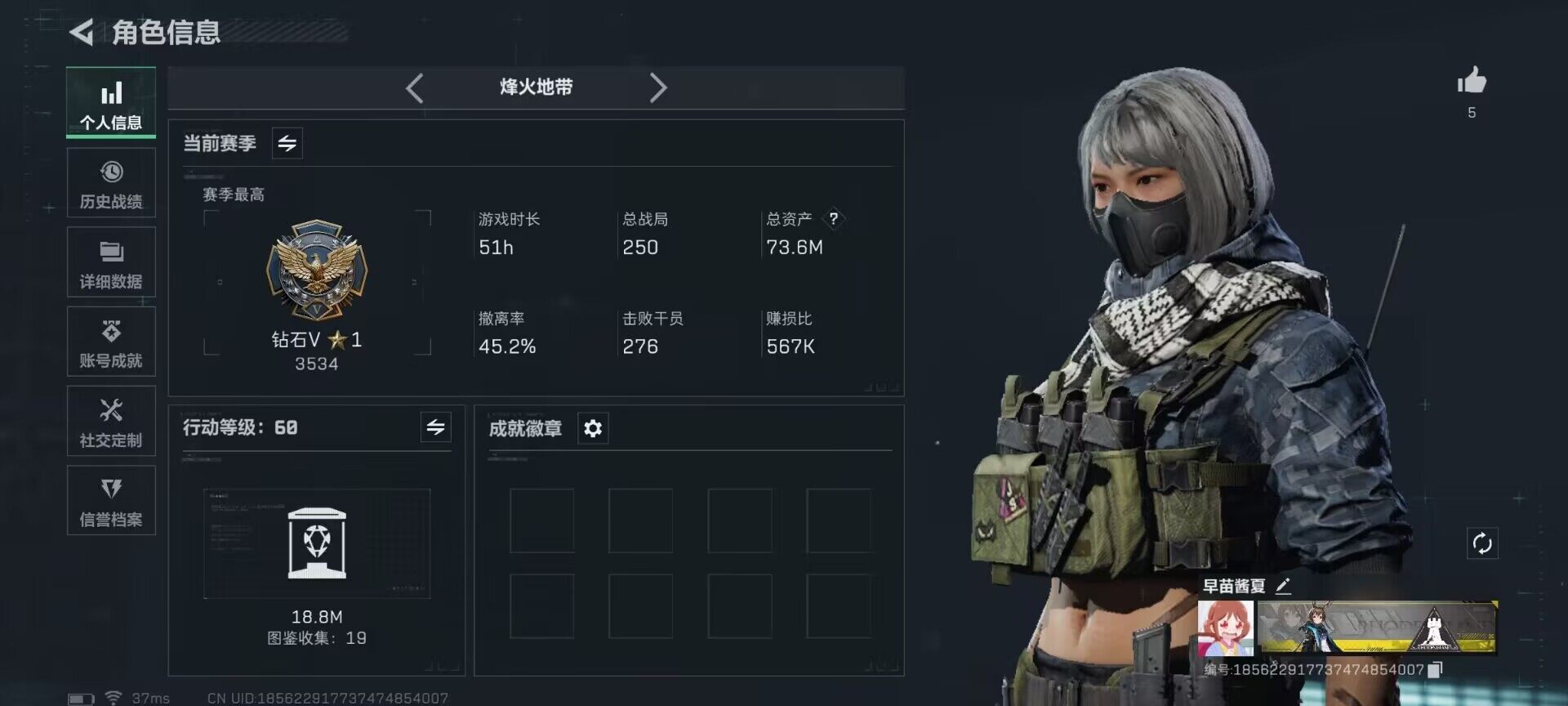 SJZCMW341679三角洲行动账号详情图3