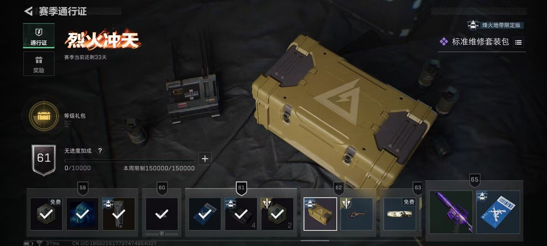 SJZCMW341679三角洲行动账号详情图17