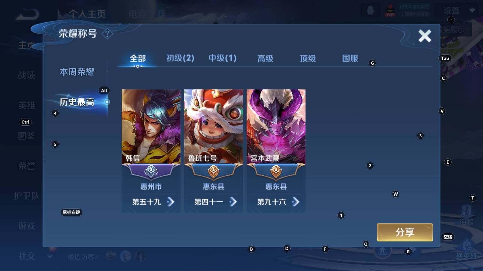 WZCMW3368683王者荣耀账号详情图9