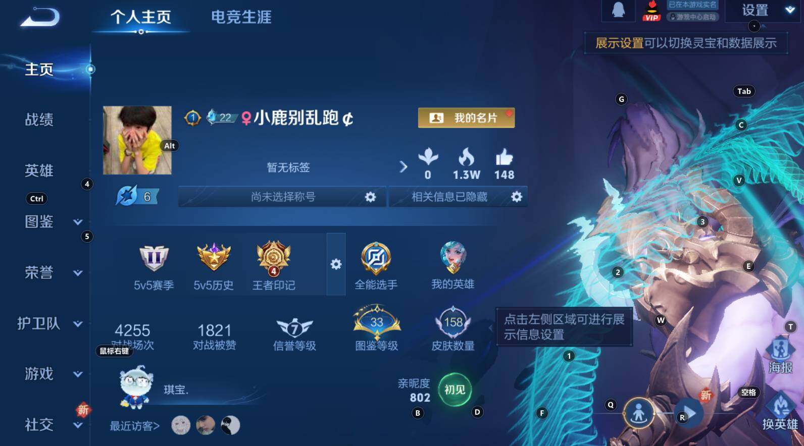 WZCMW3368687王者荣耀账号详情图7