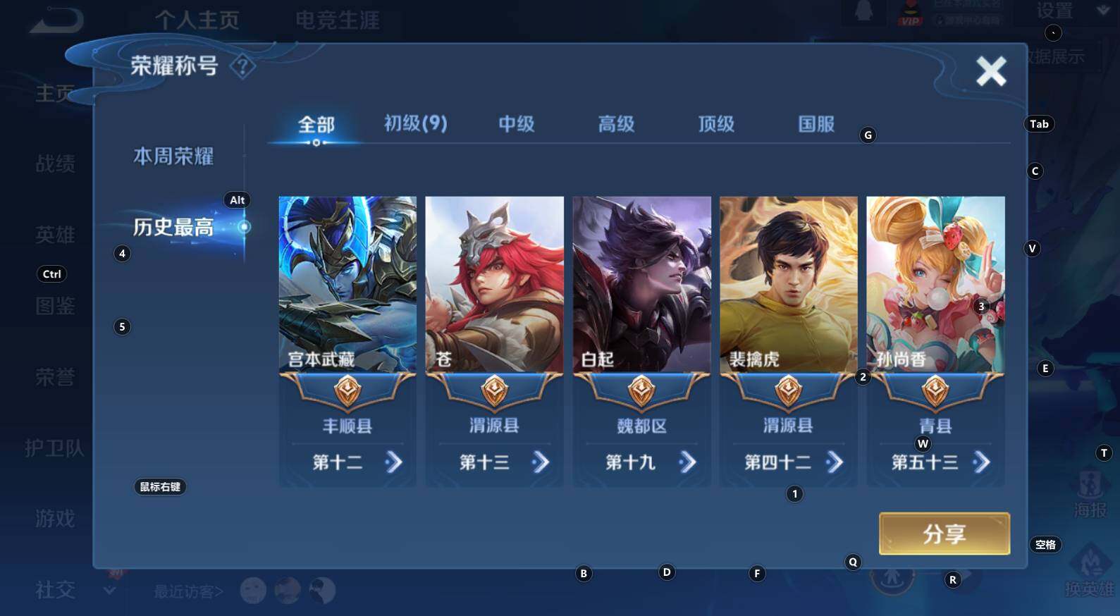 WZCMW3368687王者荣耀账号详情图8