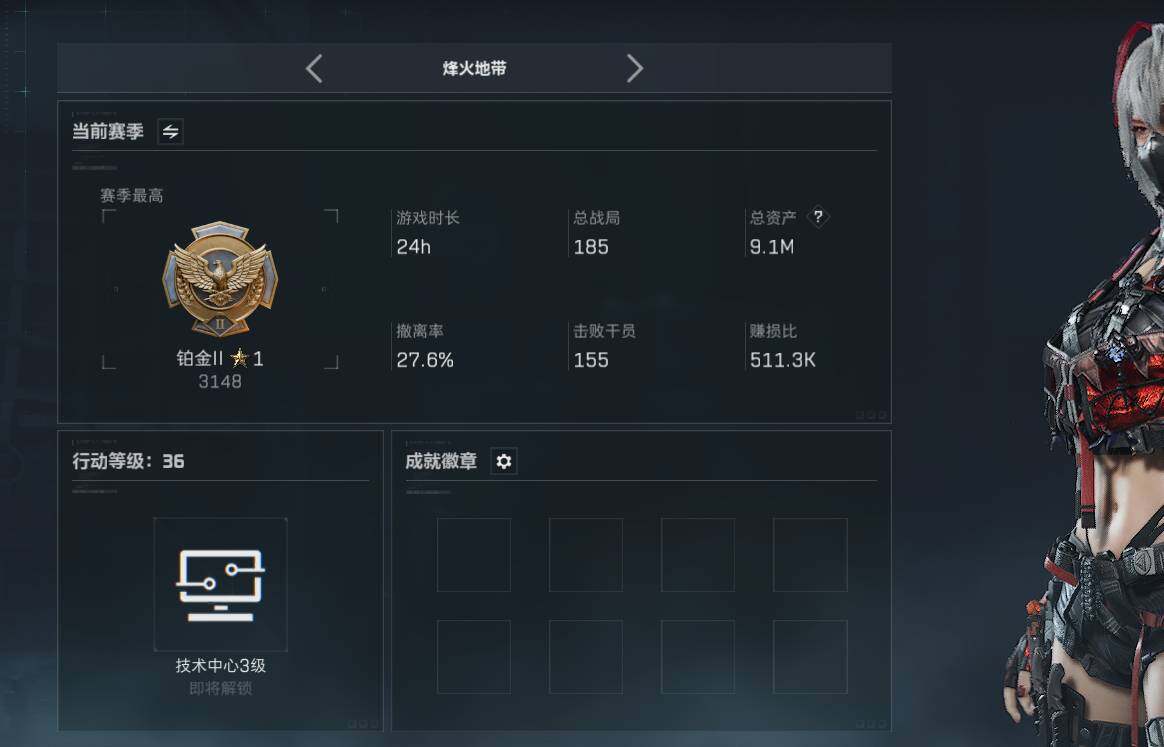 SJZCMW338630三角洲行动账号详情图3