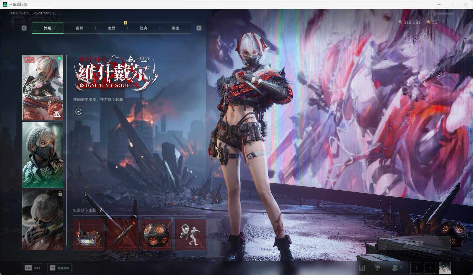 SJZCMW338630三角洲行动账号详情图4