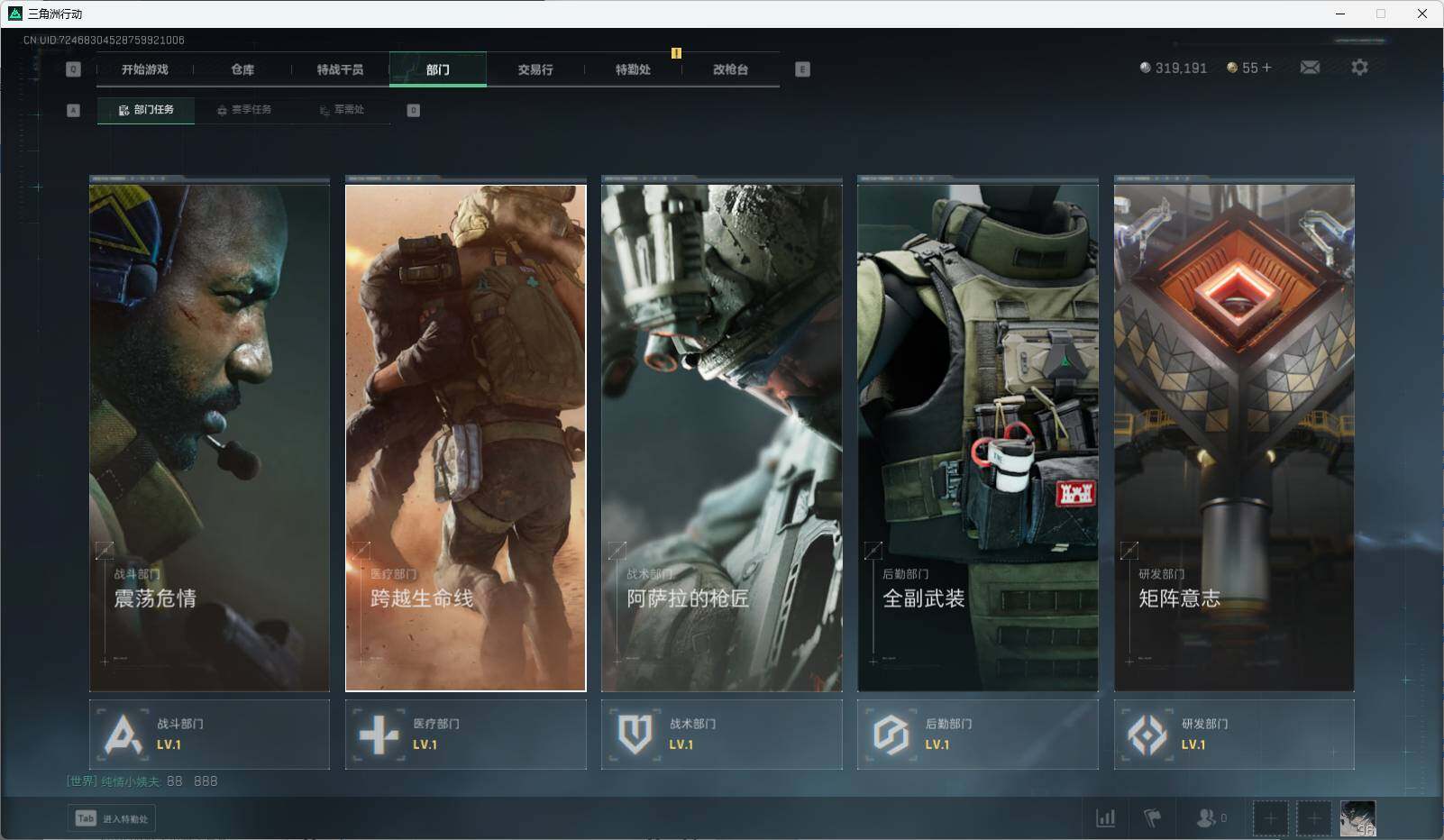 SJZCMW338630三角洲行动账号详情图6