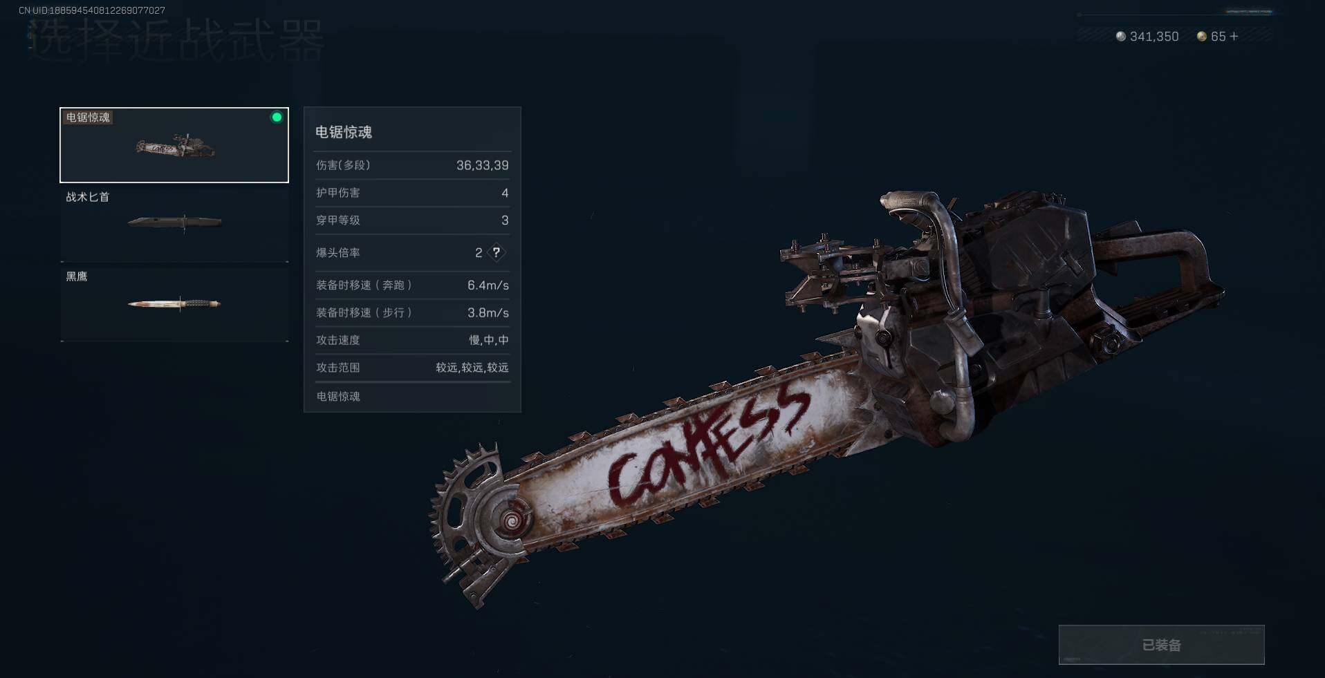 SJZCMW338631三角洲行动账号详情图4