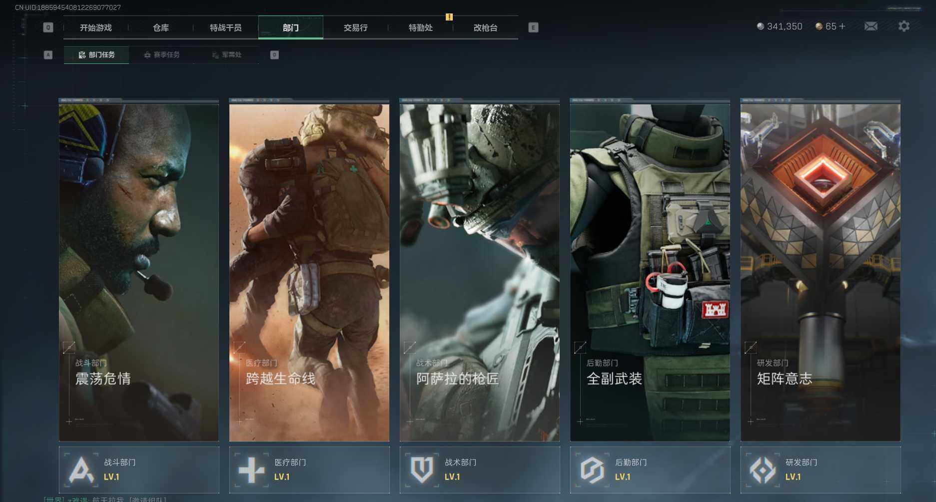 SJZCMW338631三角洲行动账号详情图5