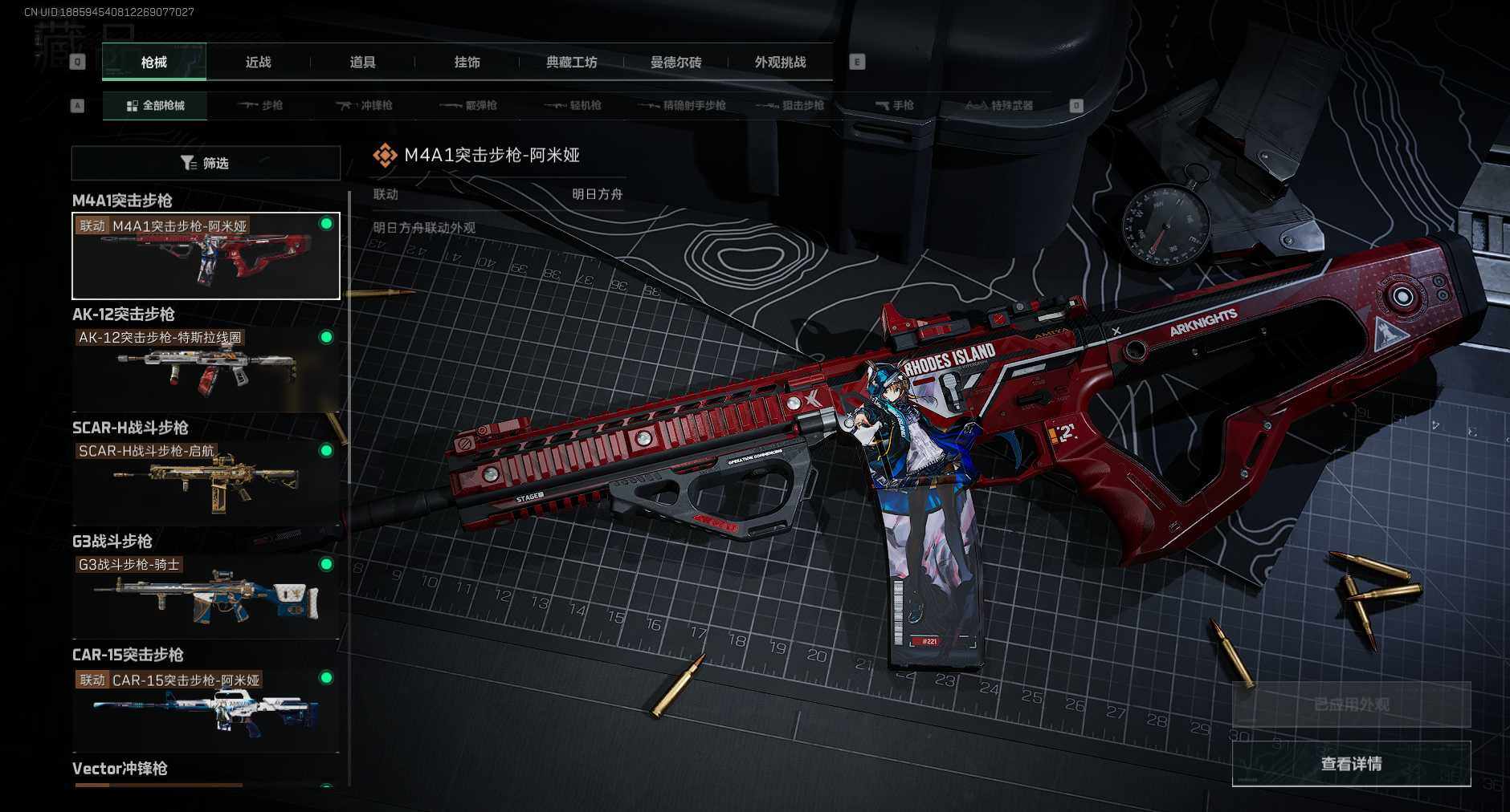 SJZCMW338631三角洲行动账号详情图7