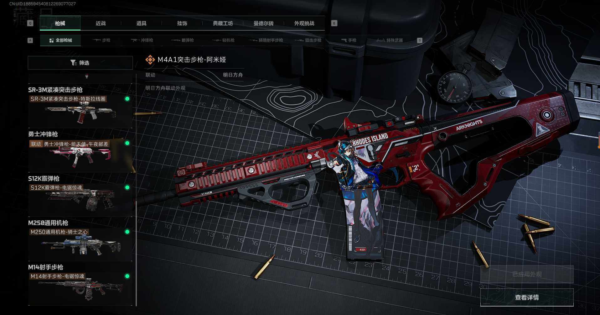 SJZCMW338631三角洲行动账号详情图8