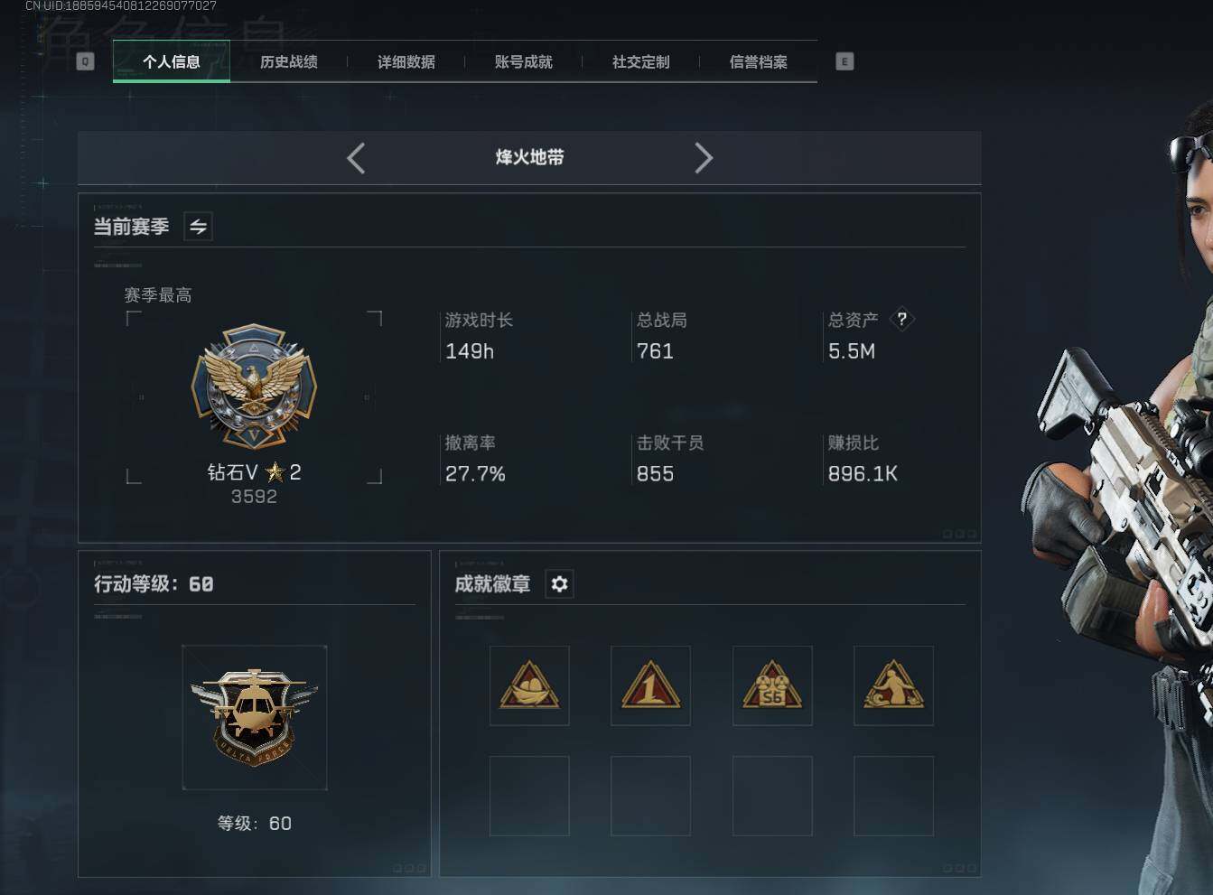 SJZCMW338631三角洲行动账号详情图9